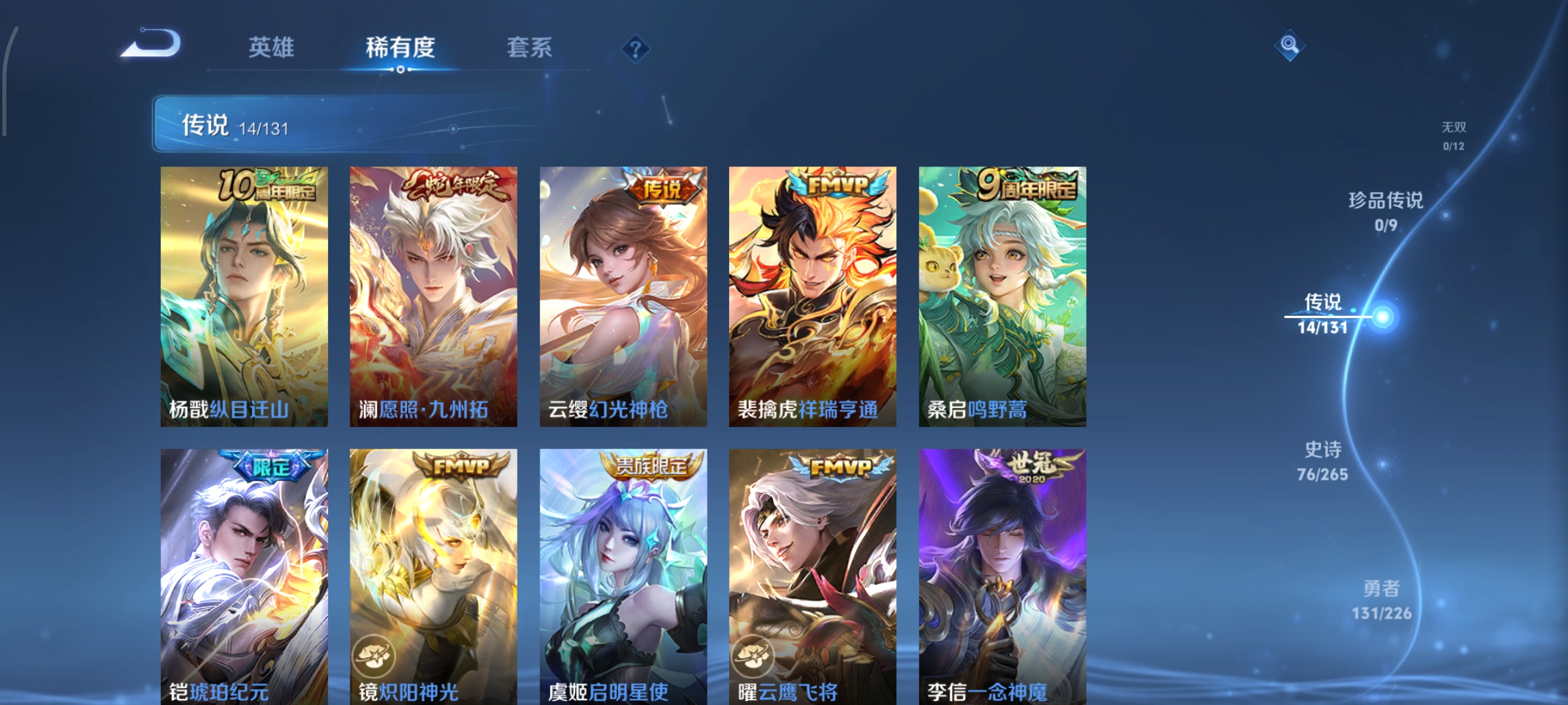 WZCMW3402749王者荣耀账号详情图8