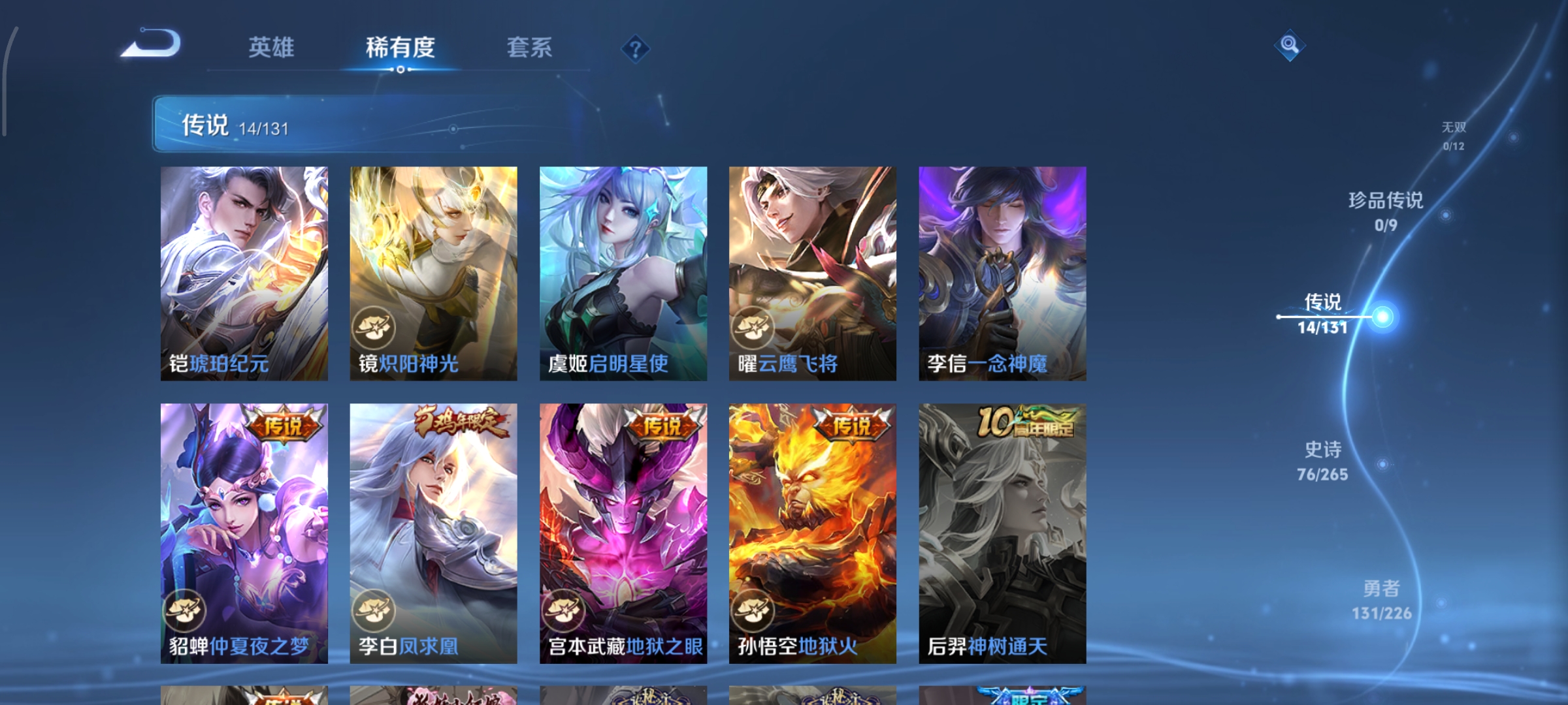 WZCMW3402749王者荣耀账号详情图9