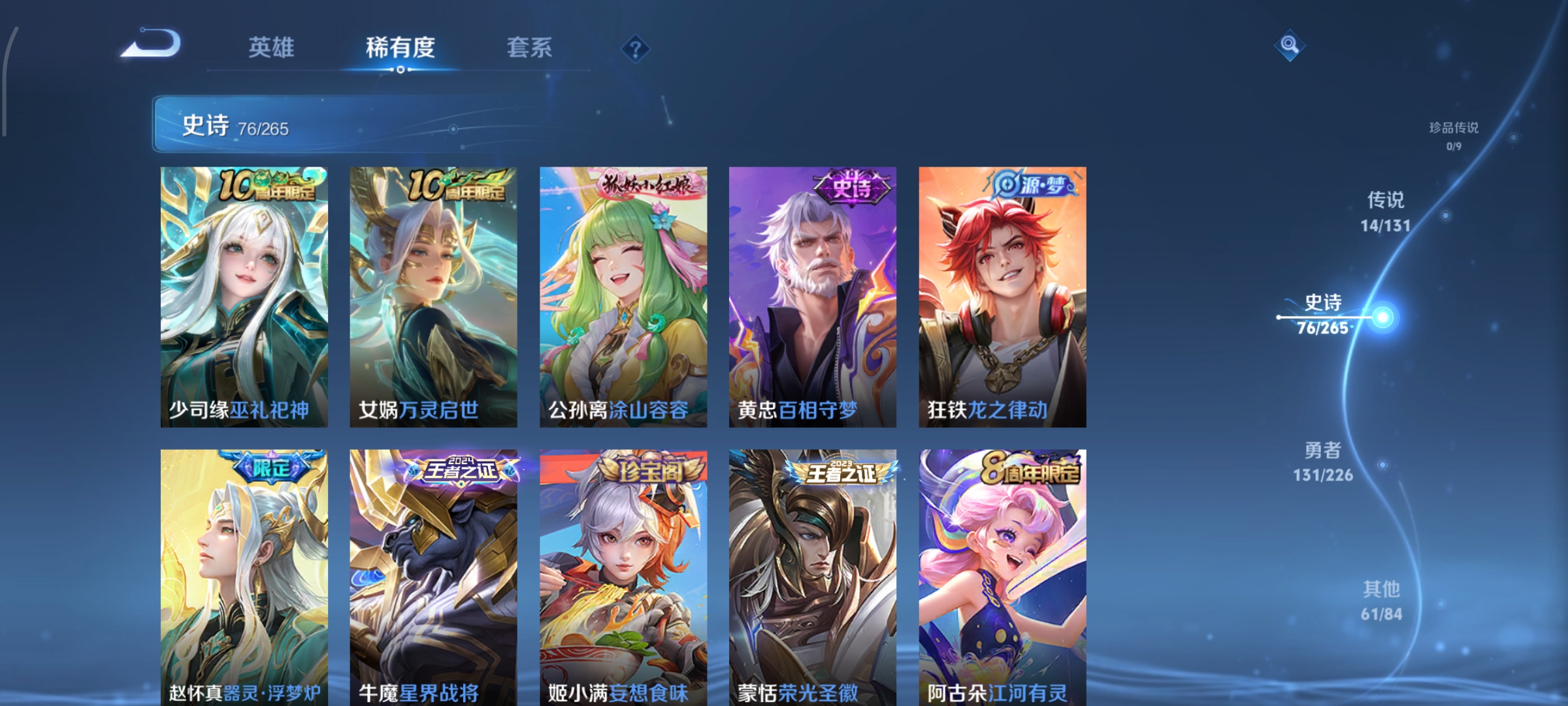 WZCMW3402749王者荣耀账号详情图10