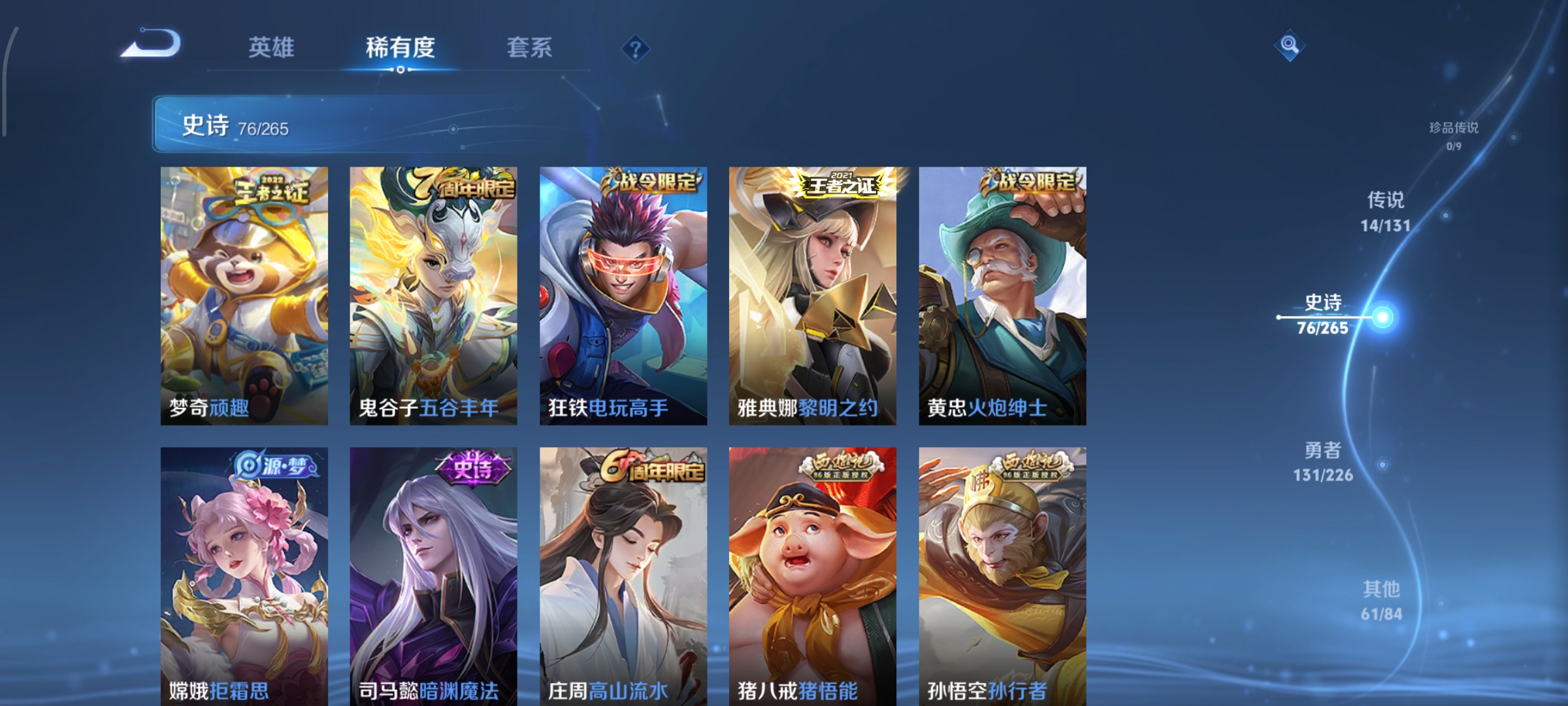 WZCMW3402749王者荣耀账号详情图11