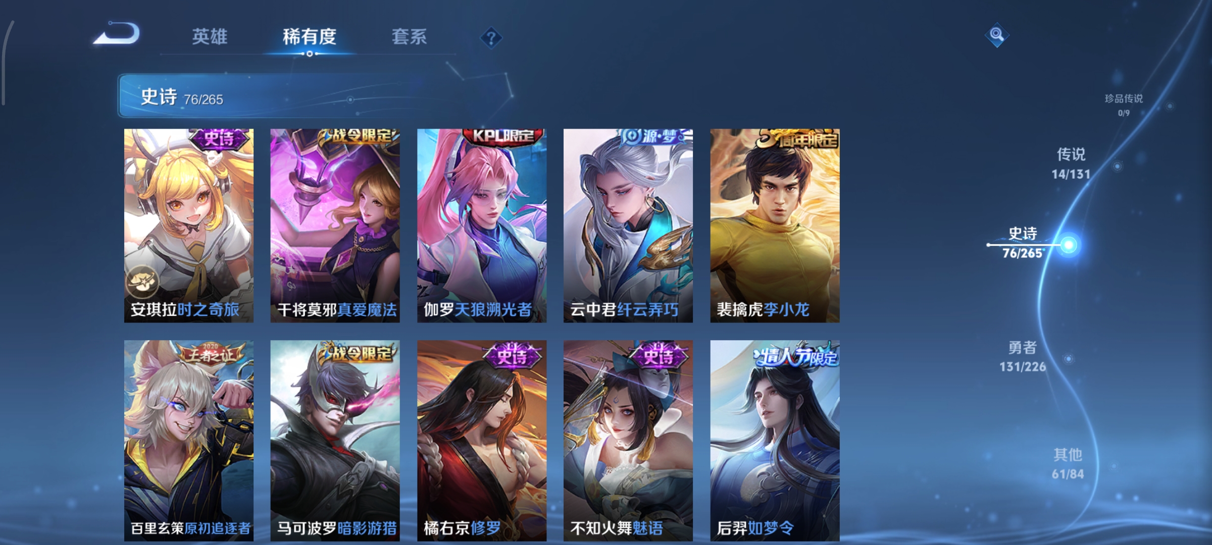 WZCMW3402749王者荣耀账号详情图12