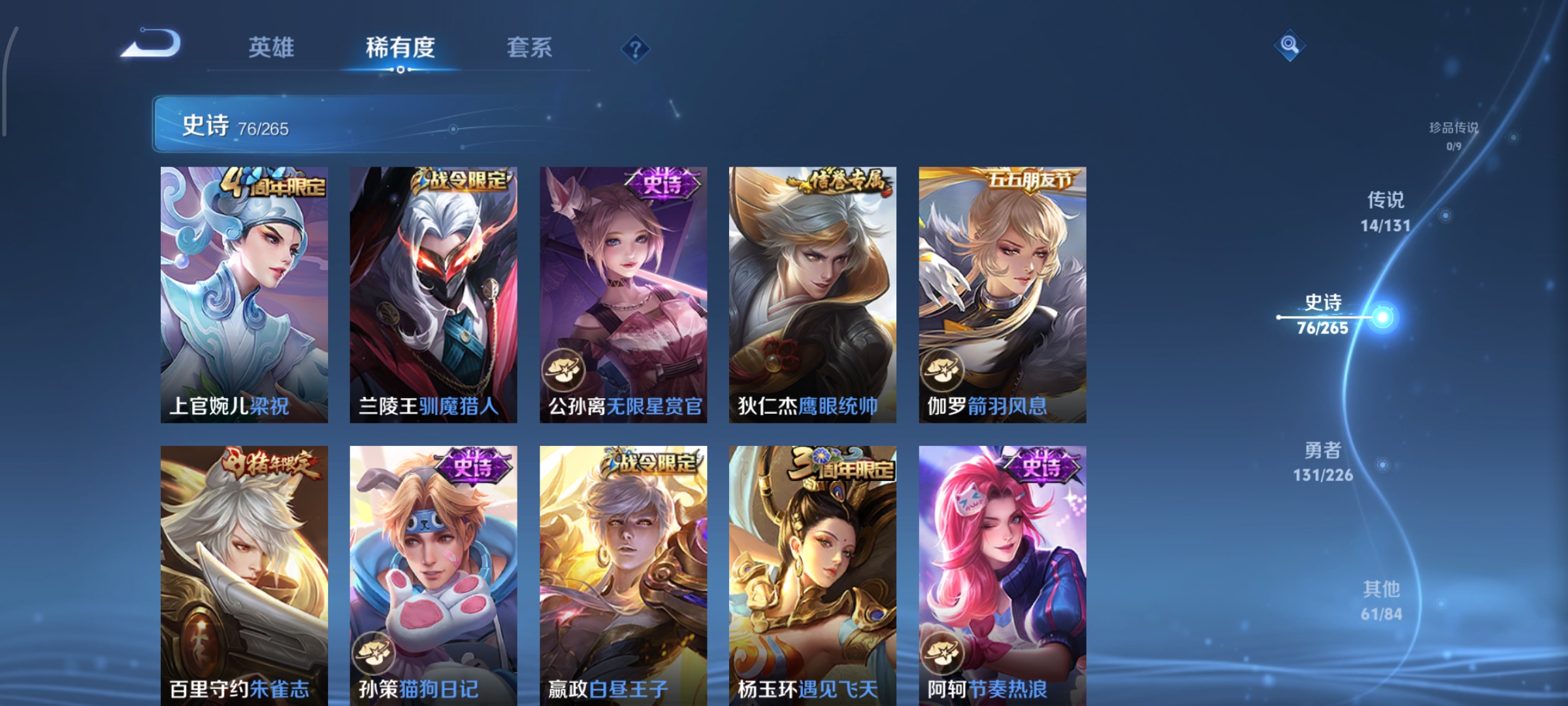 WZCMW3402749王者荣耀账号详情图13