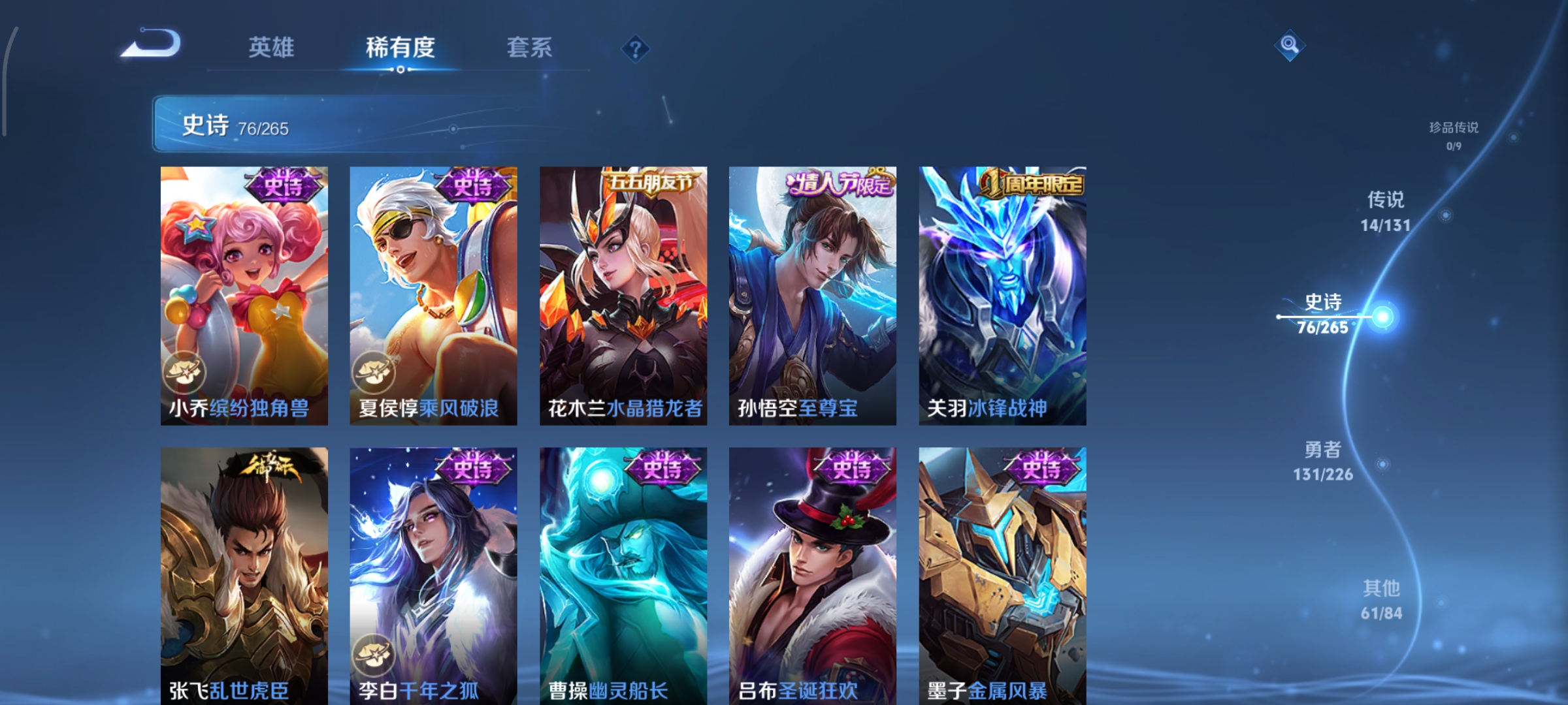 WZCMW3402749王者荣耀账号详情图15