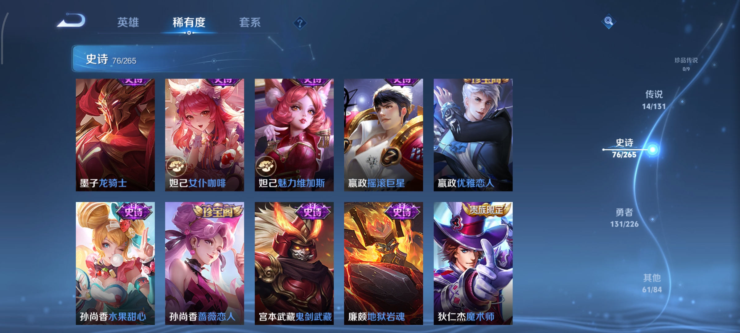 WZCMW3402749王者荣耀账号详情图16