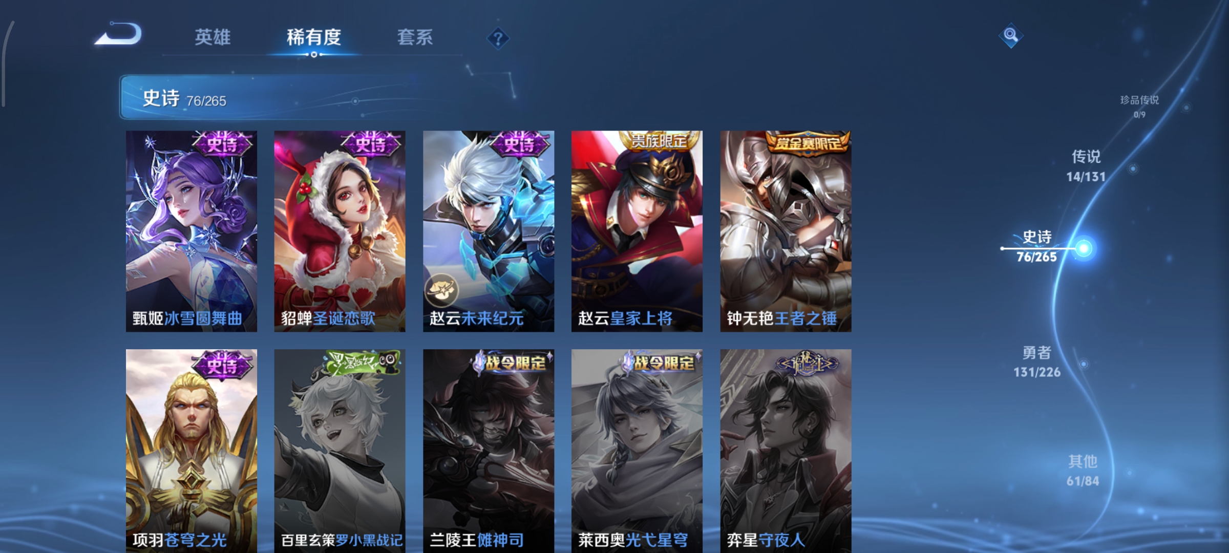 WZCMW3402749王者荣耀账号详情图17