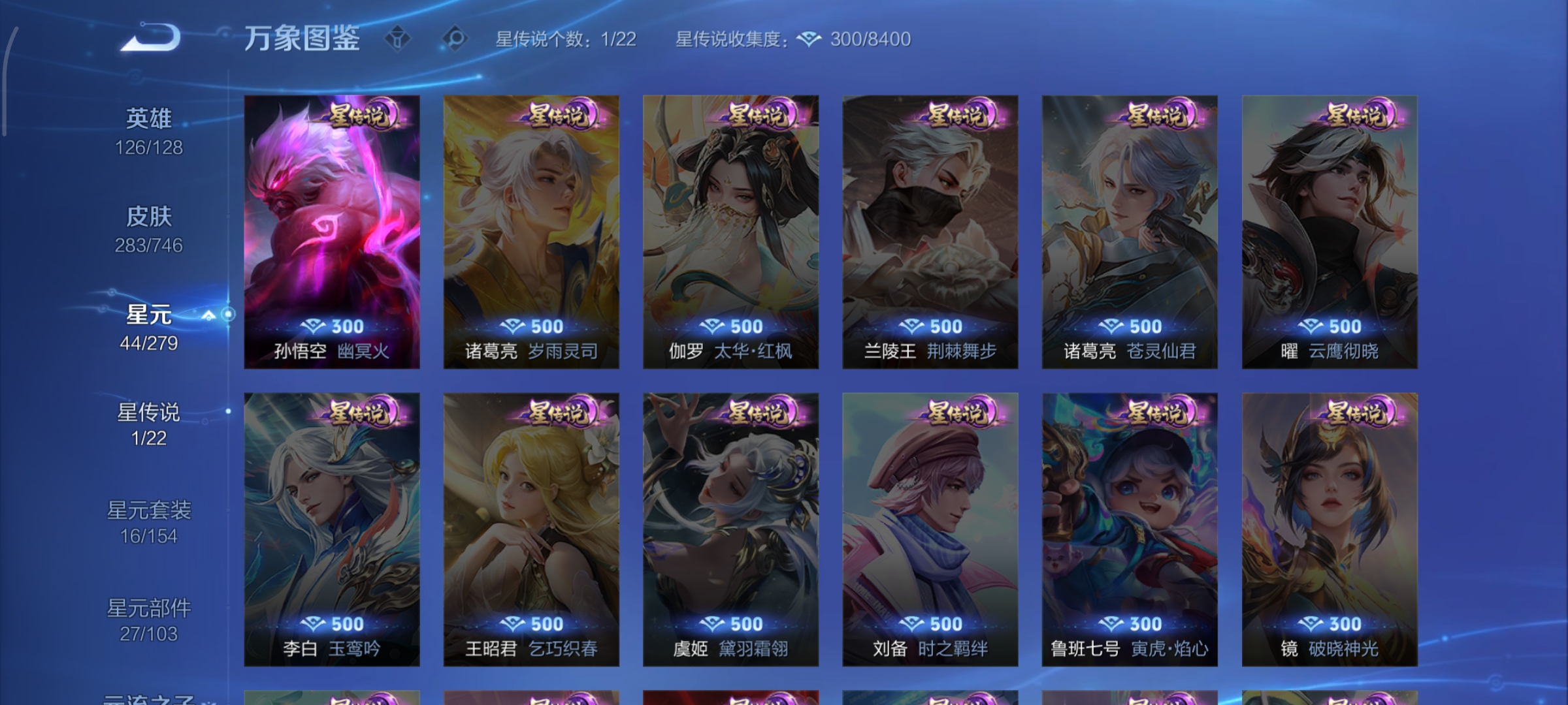 WZCMW3402749王者荣耀账号详情图23