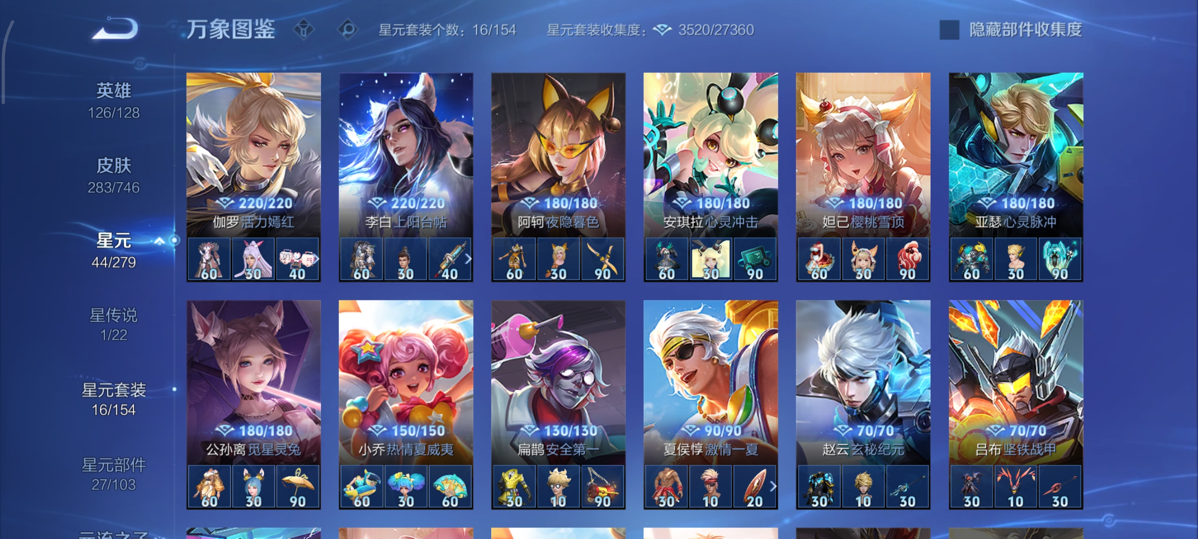 WZCMW3402749王者荣耀账号详情图24