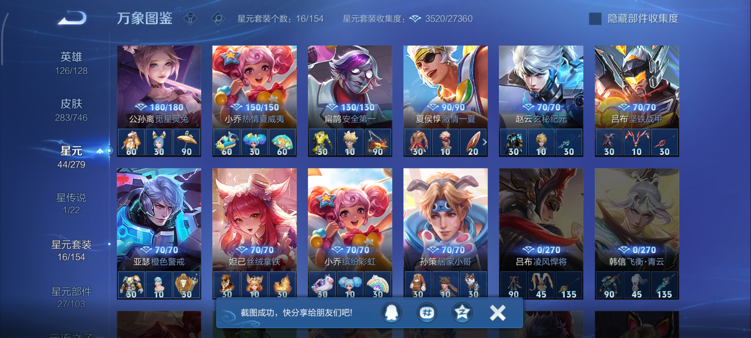 WZCMW3402749王者荣耀账号详情图25