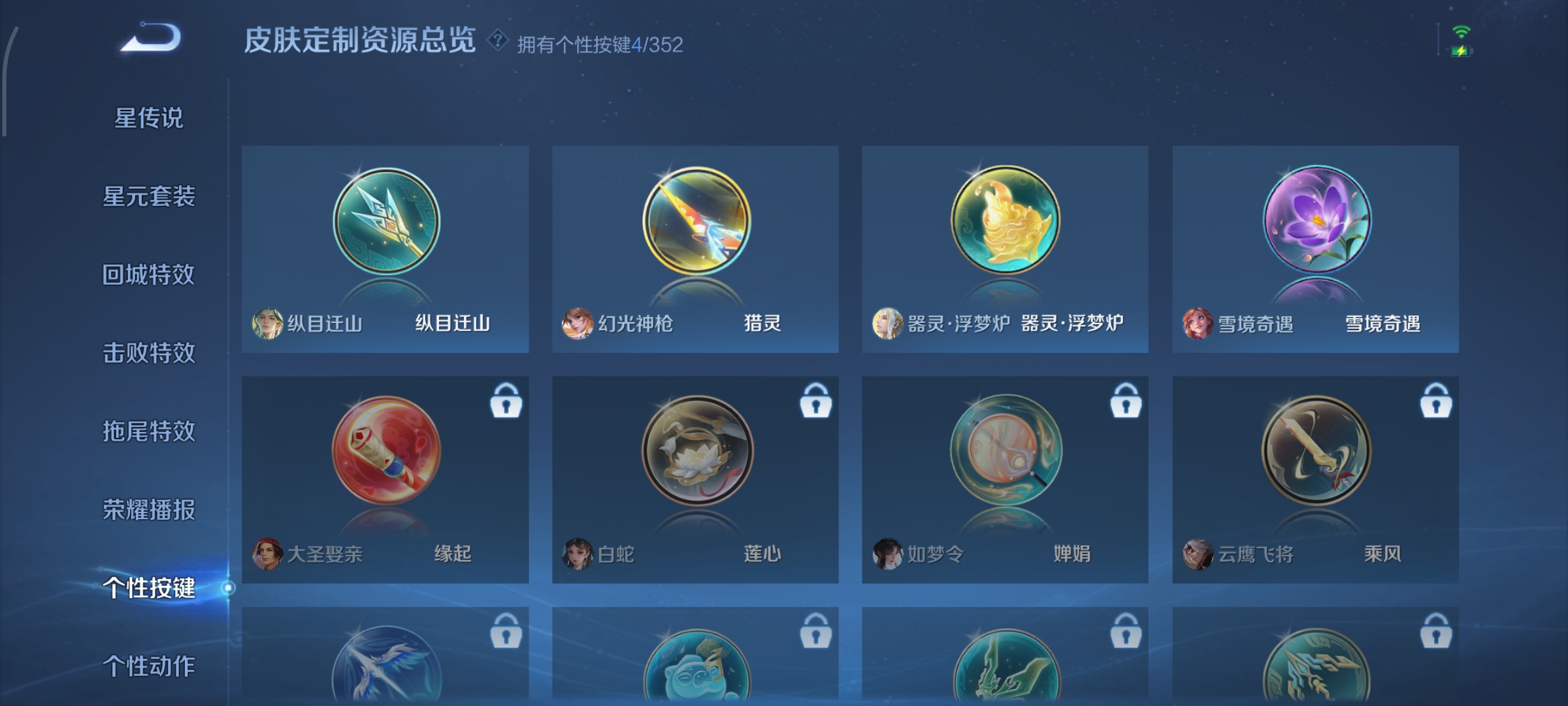 WZCMW3402749王者荣耀账号详情图26