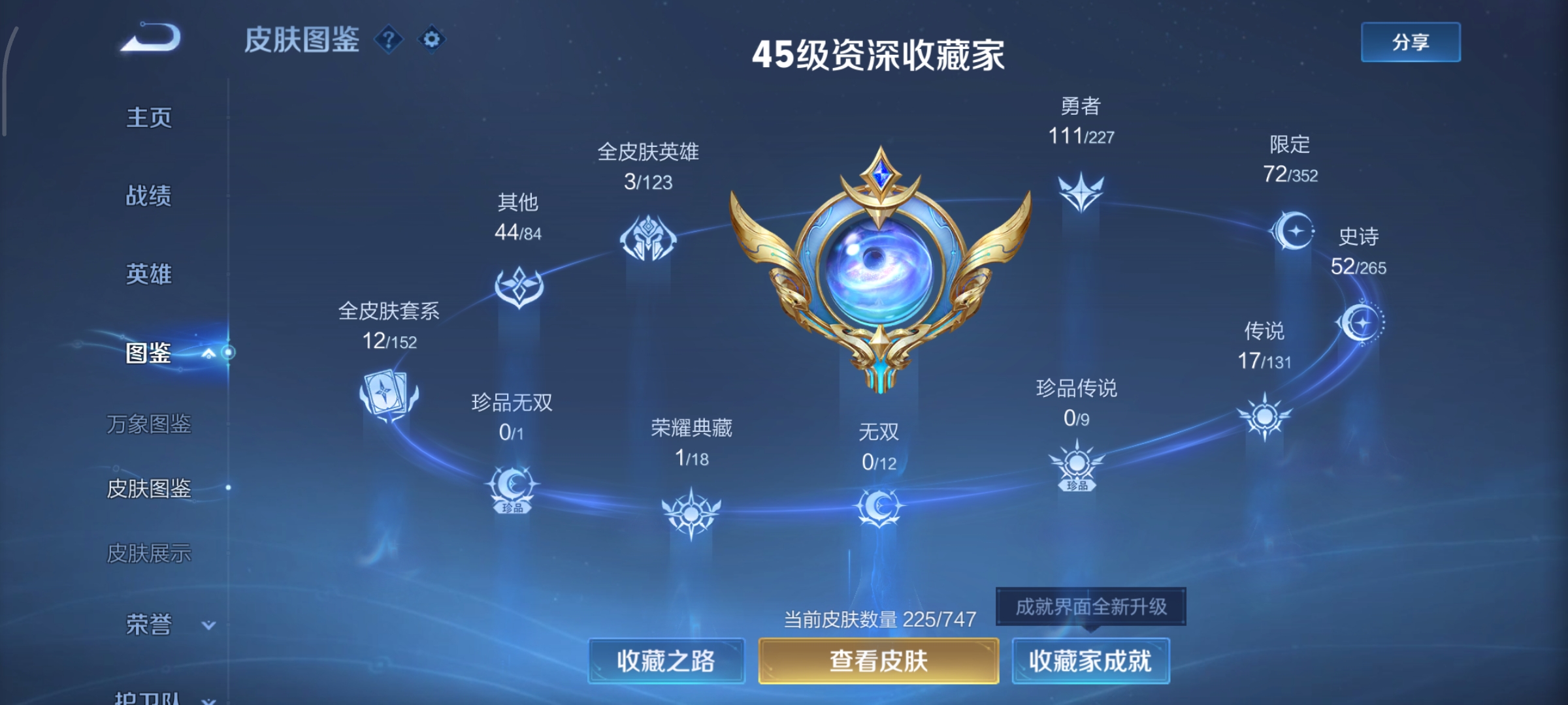 WZCMW3460519王者荣耀账号详情图2