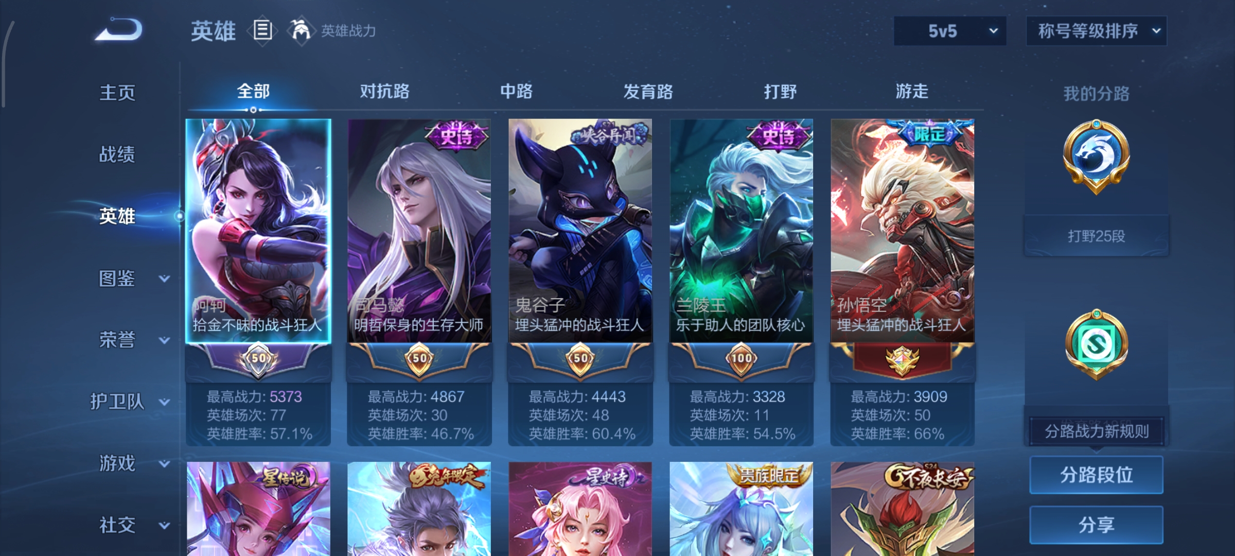 WZCMW3460519王者荣耀账号详情图3