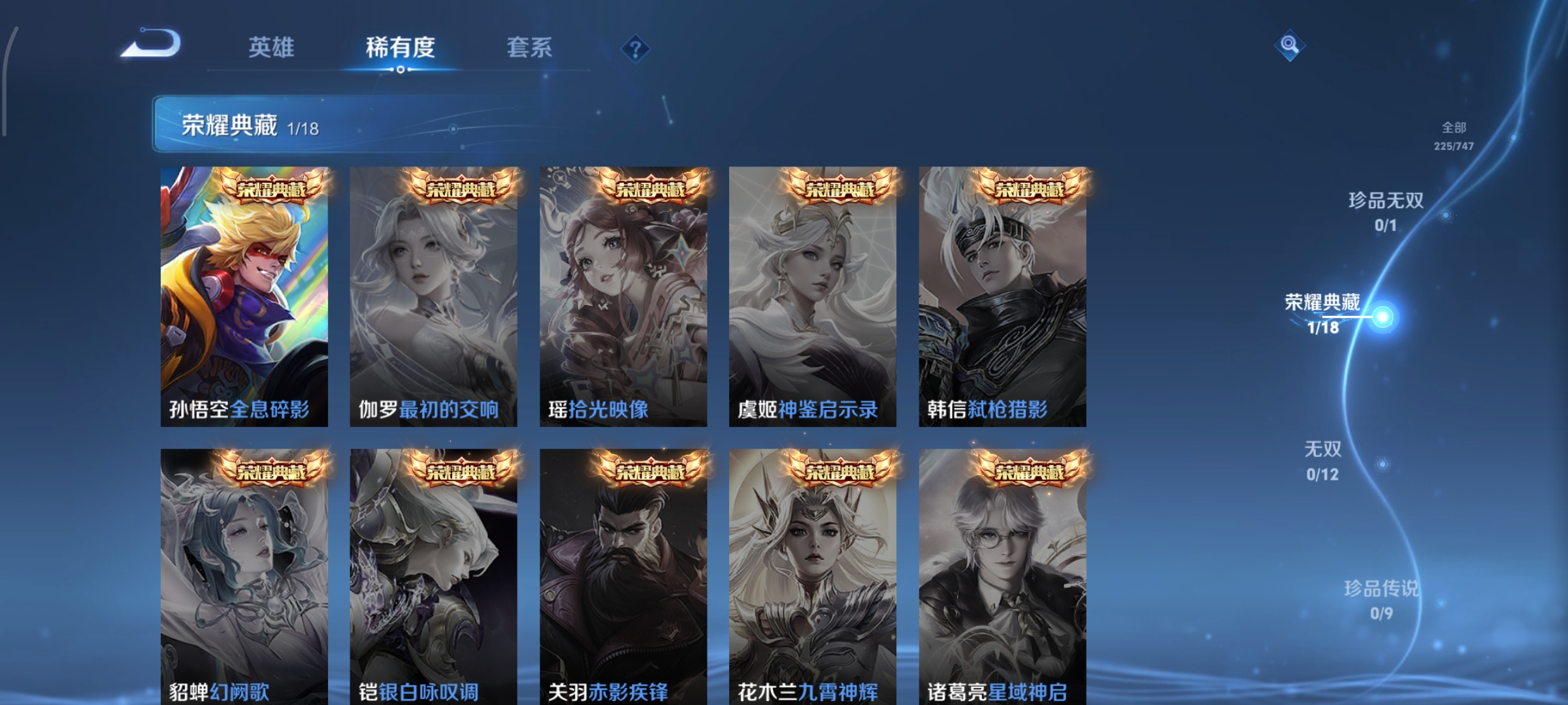 WZCMW3460519王者荣耀账号详情图4