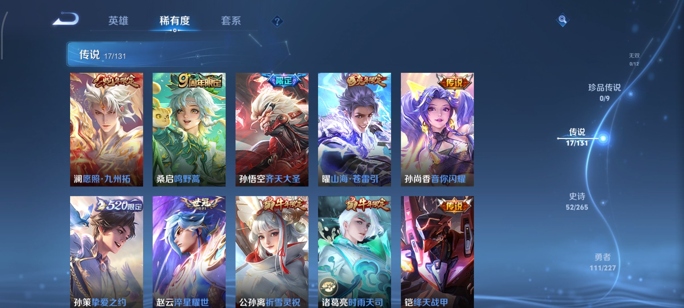 WZCMW3460519王者荣耀账号详情图5