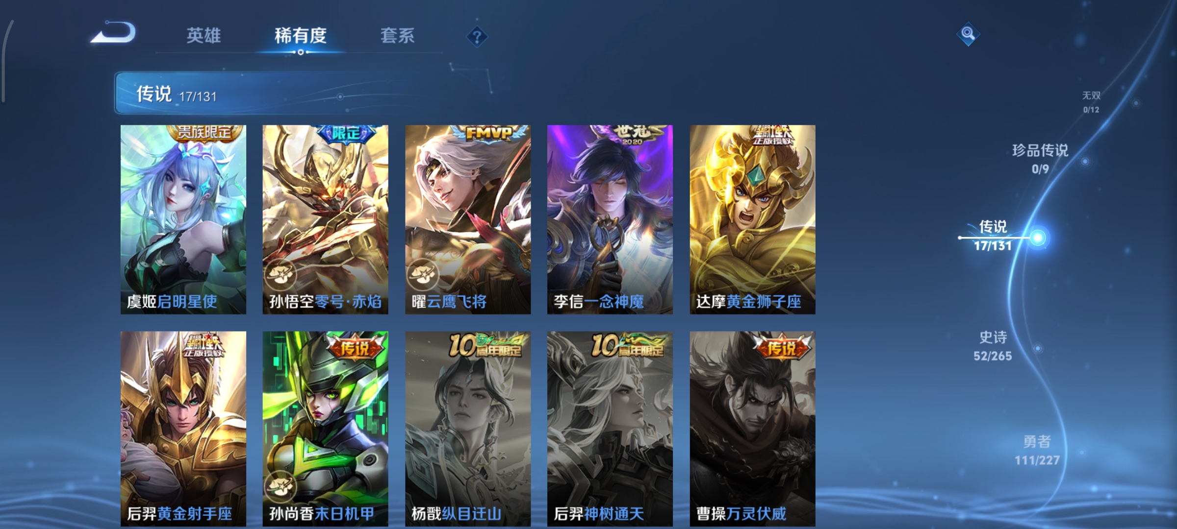 WZCMW3460519王者荣耀账号详情图6