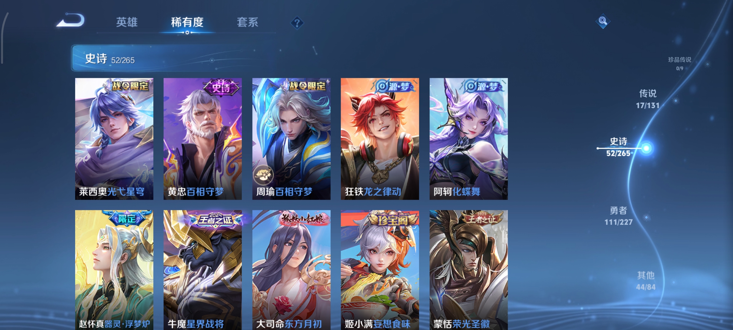 WZCMW3460519王者荣耀账号详情图7