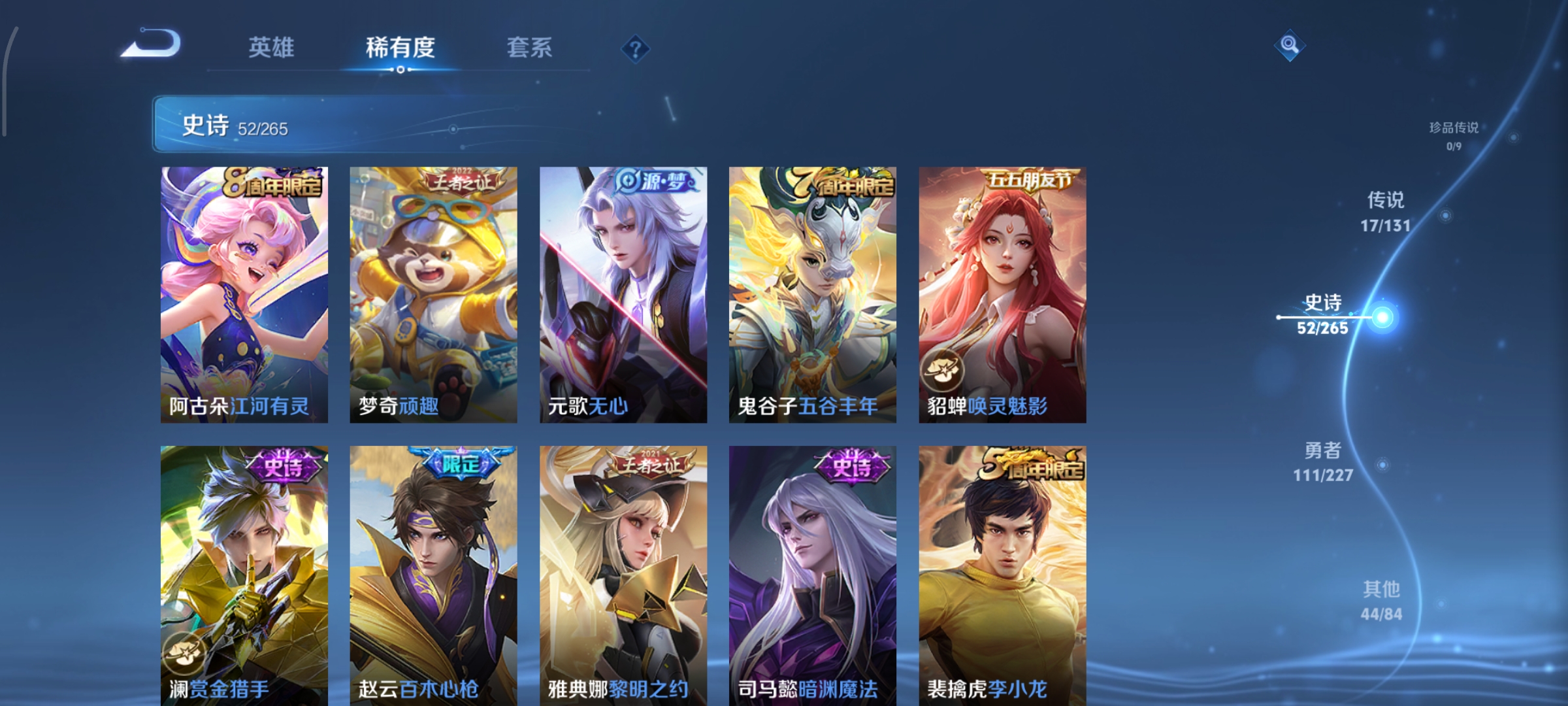 WZCMW3460519王者荣耀账号详情图8