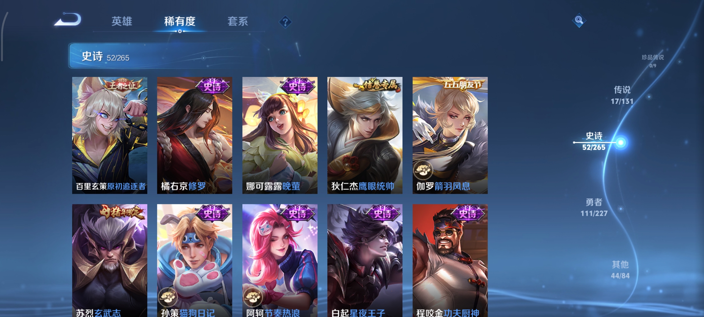 WZCMW3460519王者荣耀账号详情图9