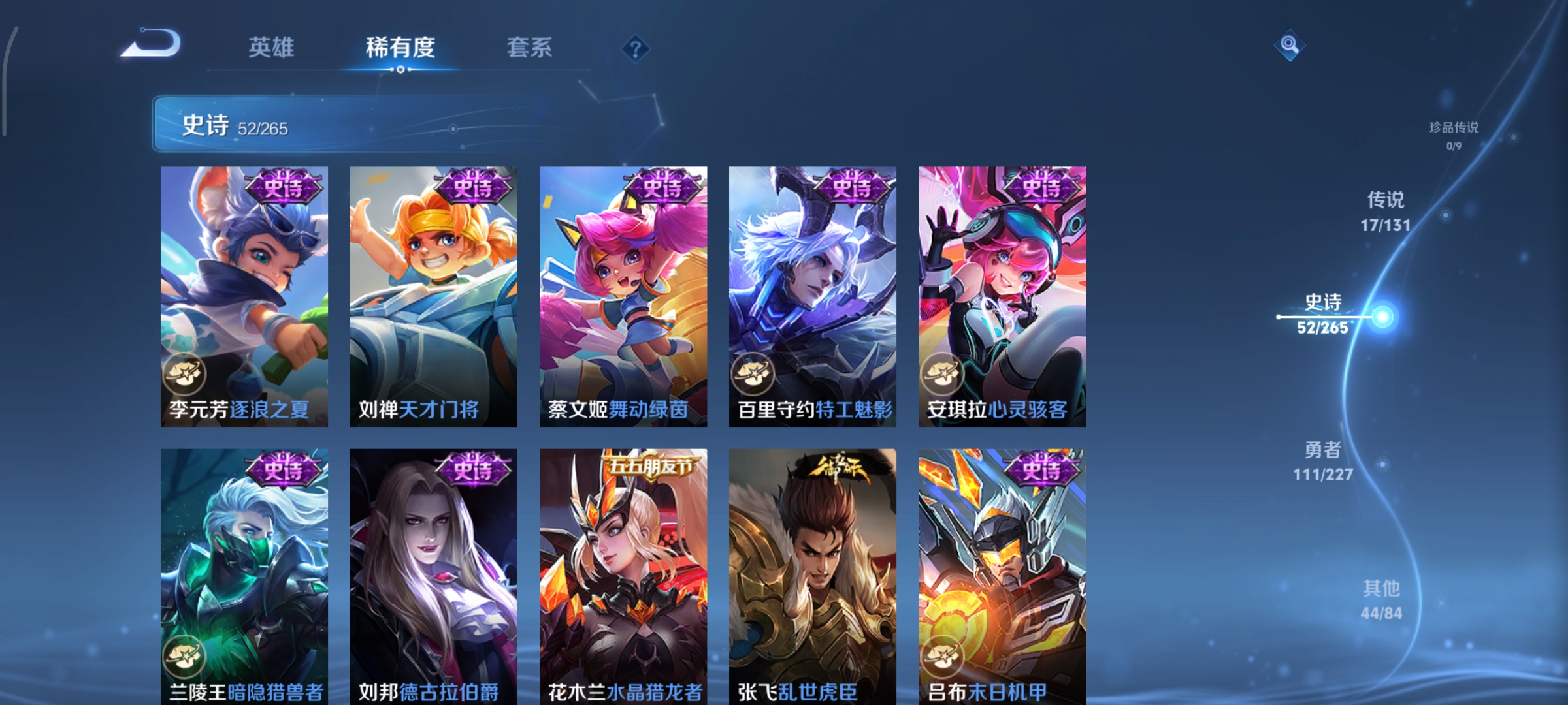 WZCMW3460519王者荣耀账号详情图10