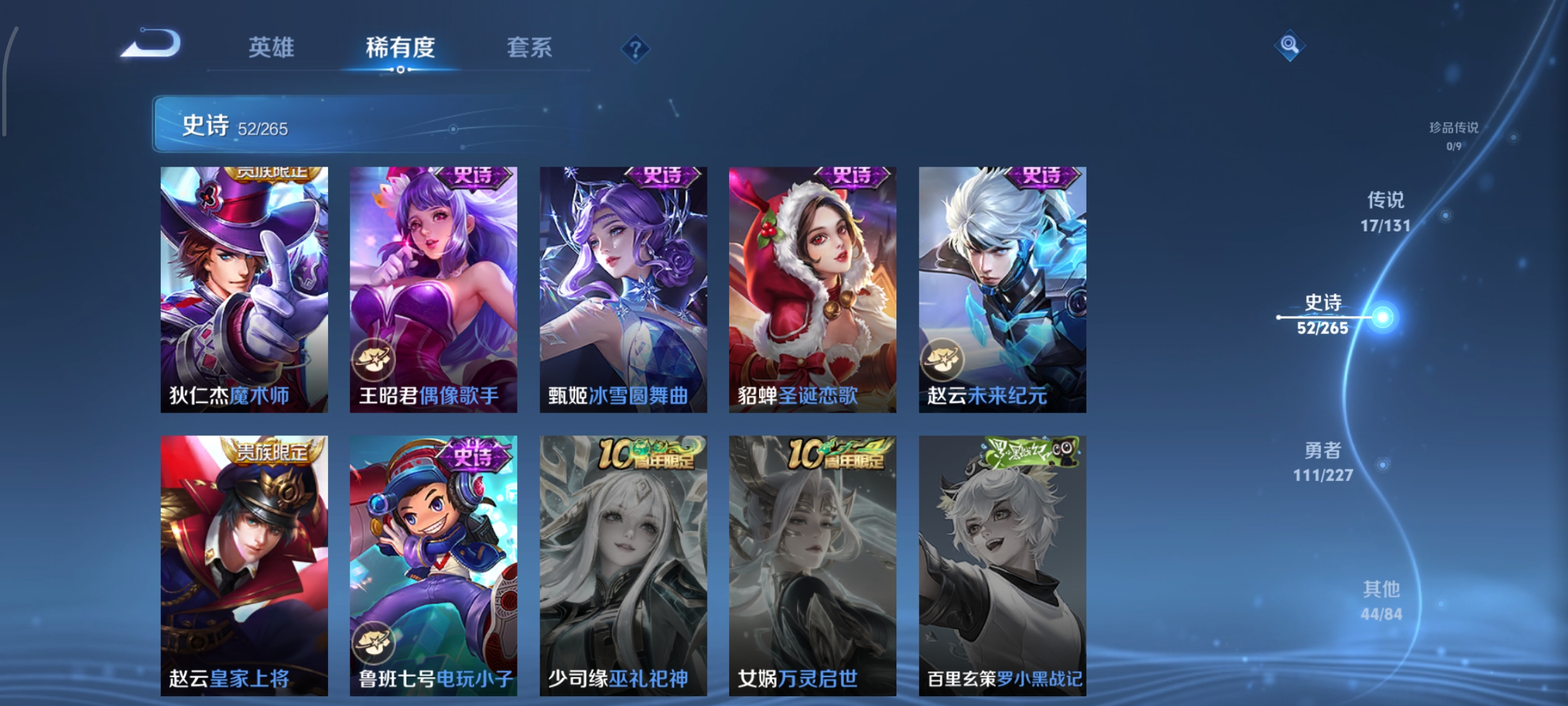 WZCMW3460519王者荣耀账号详情图12