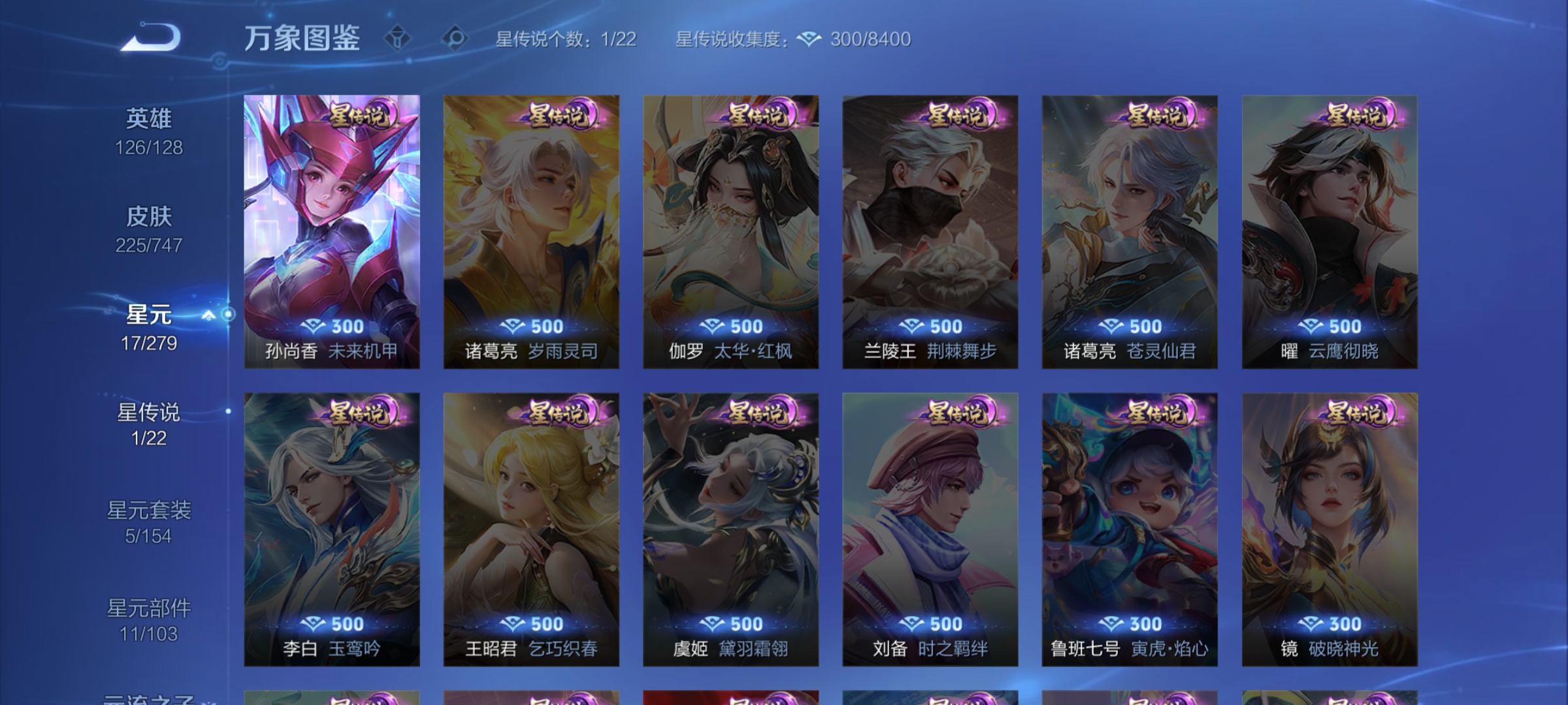 WZCMW3460519王者荣耀账号详情图17