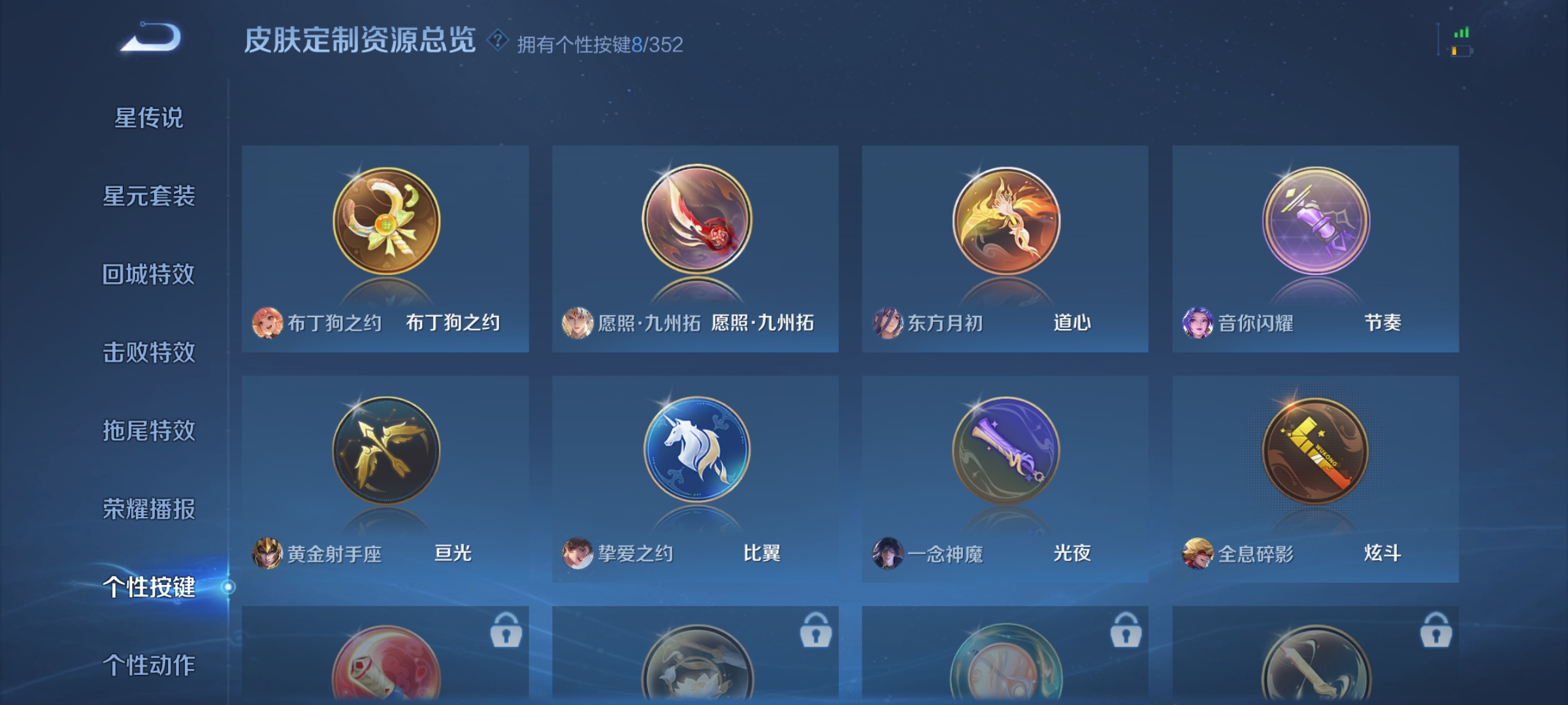 WZCMW3460519王者荣耀账号详情图19