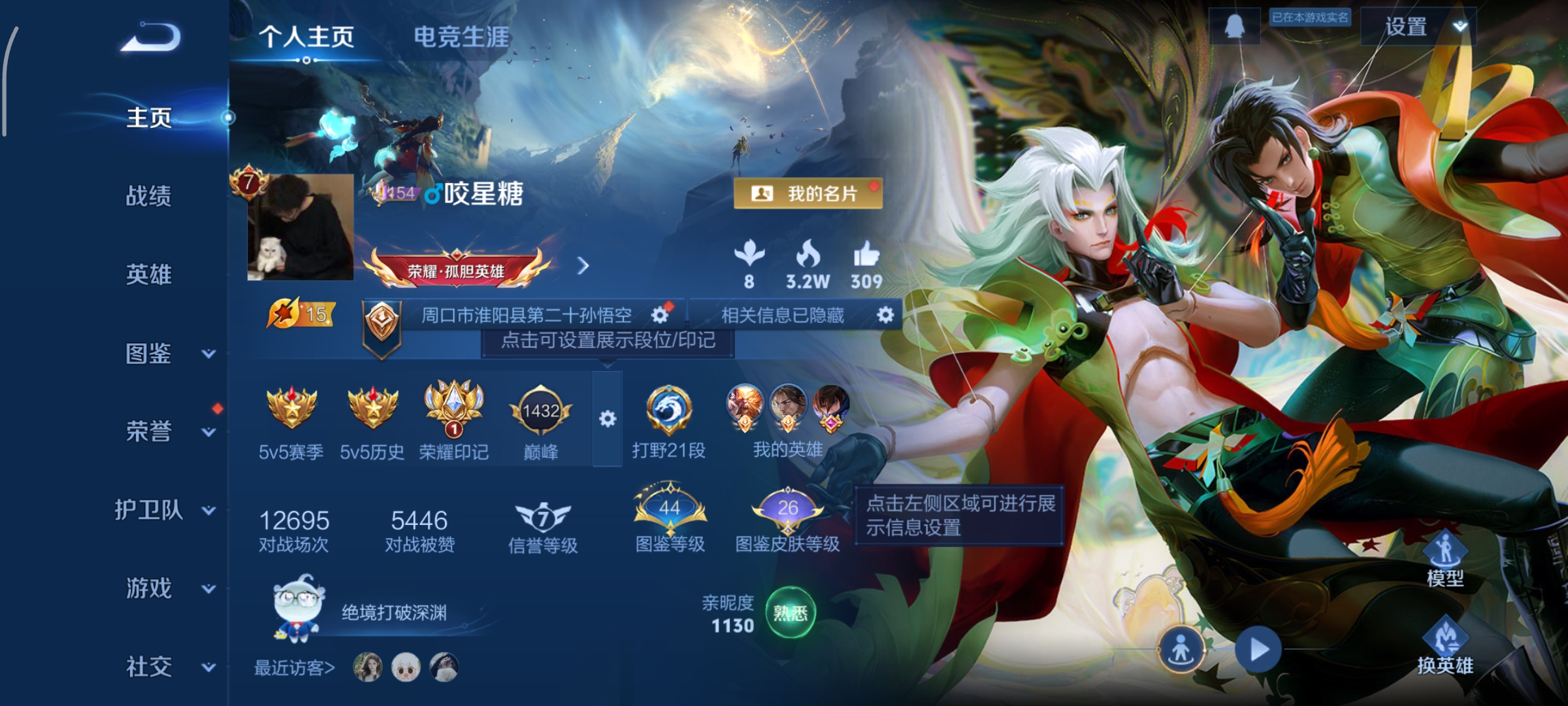 王者荣耀账号安卓QQ125英雄-212皮肤-至尊宝，幽冥之眼，全息碎影，6传说，逐花归海,地狱之眼,鸣野蒿,祥瑞亨通,神树通天,纵目迁山，大圣娶亲，蓝屏警告,编号:SXCUT78