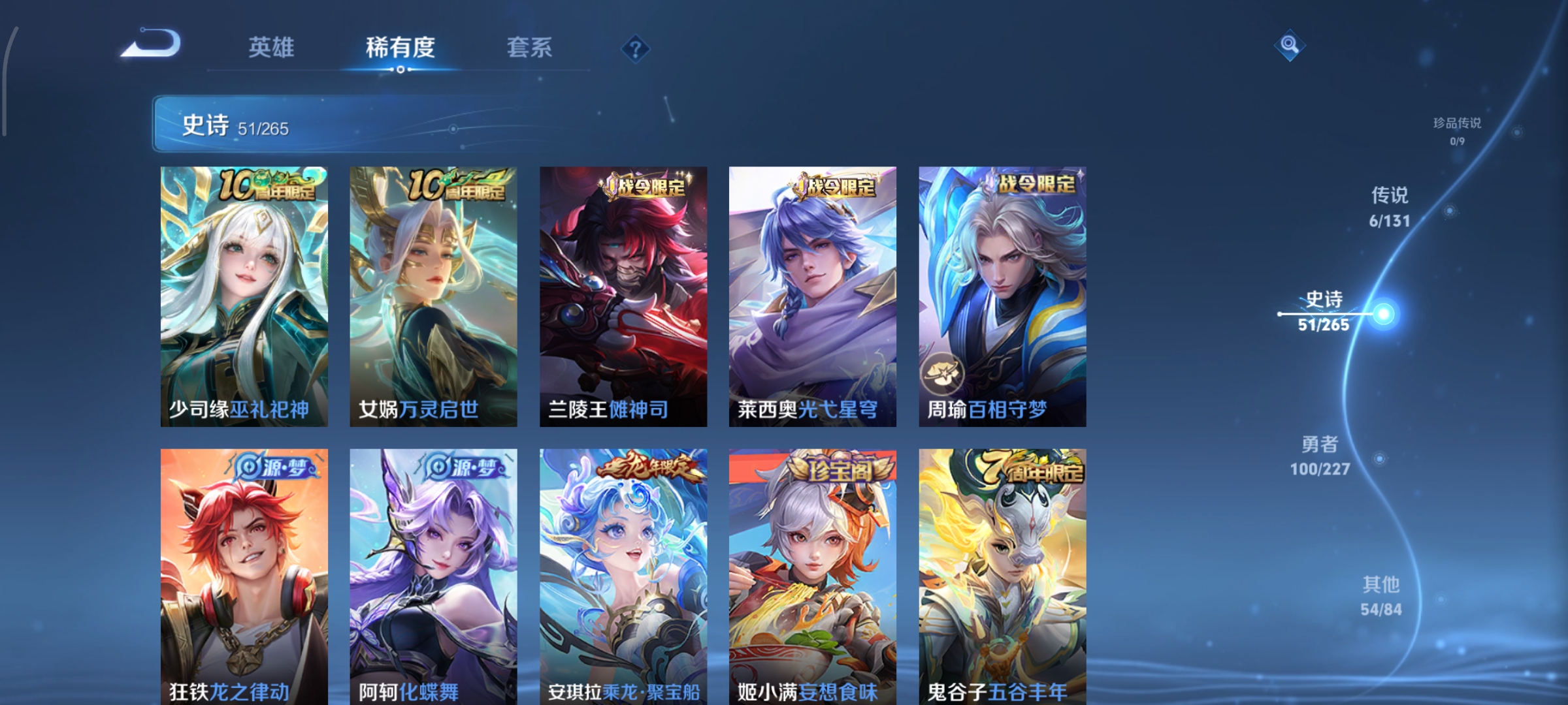 WZCMW3453711王者荣耀账号详情图6