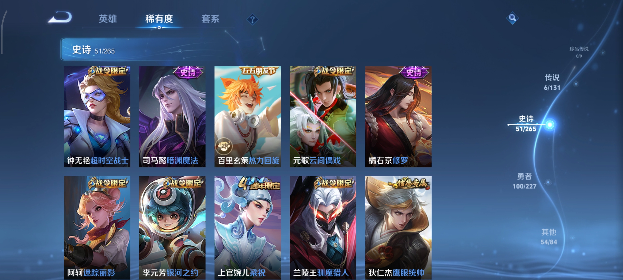 WZCMW3453711王者荣耀账号详情图7