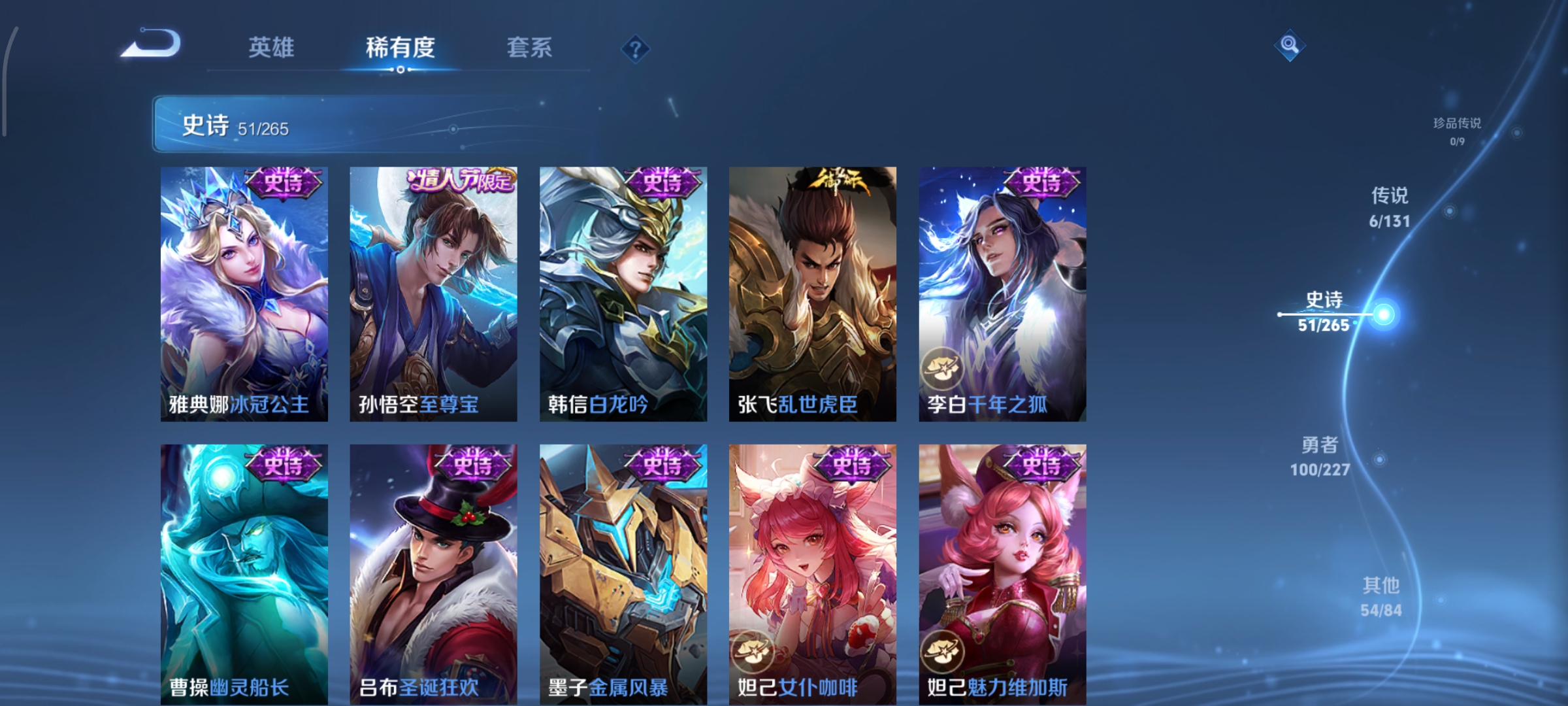 WZCMW3453711王者荣耀账号详情图9