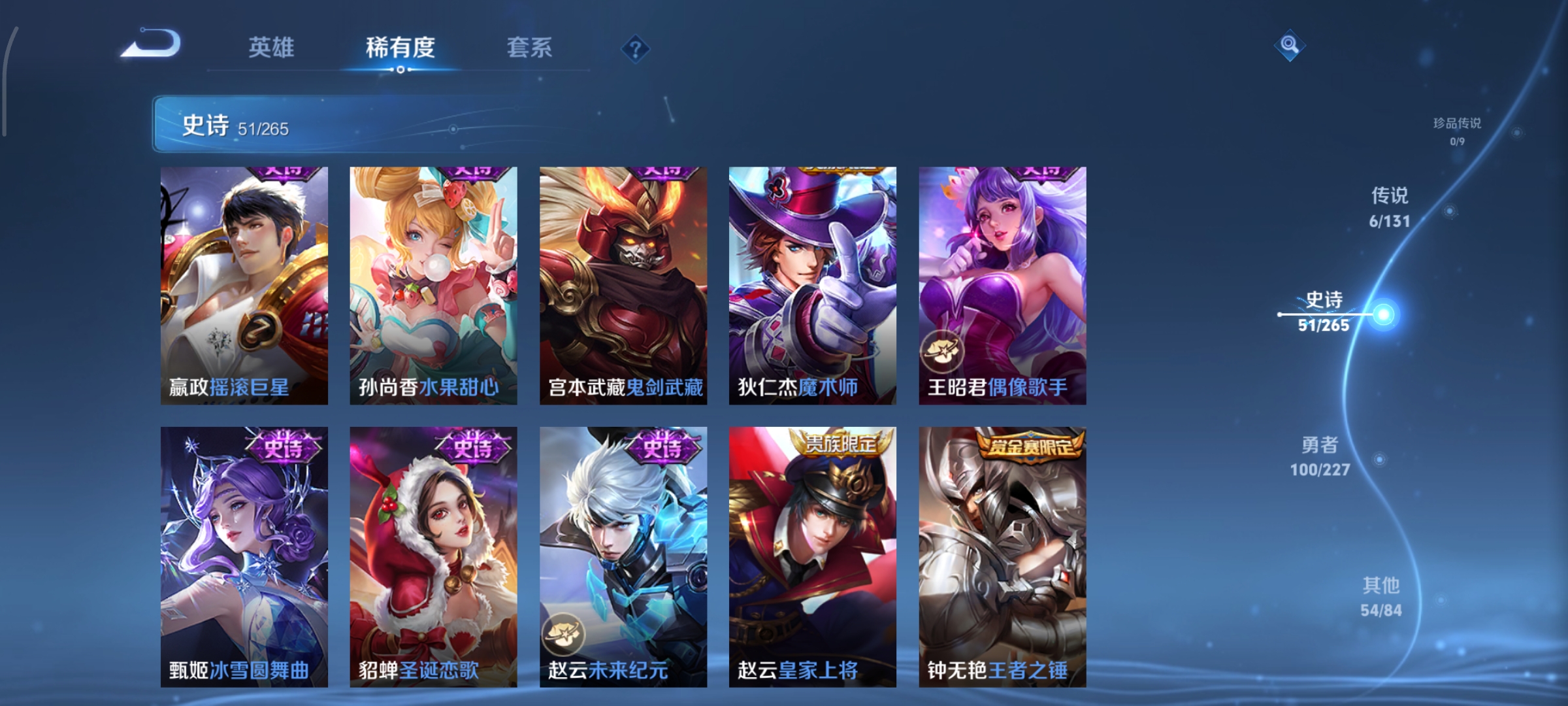 WZCMW3453711王者荣耀账号详情图11