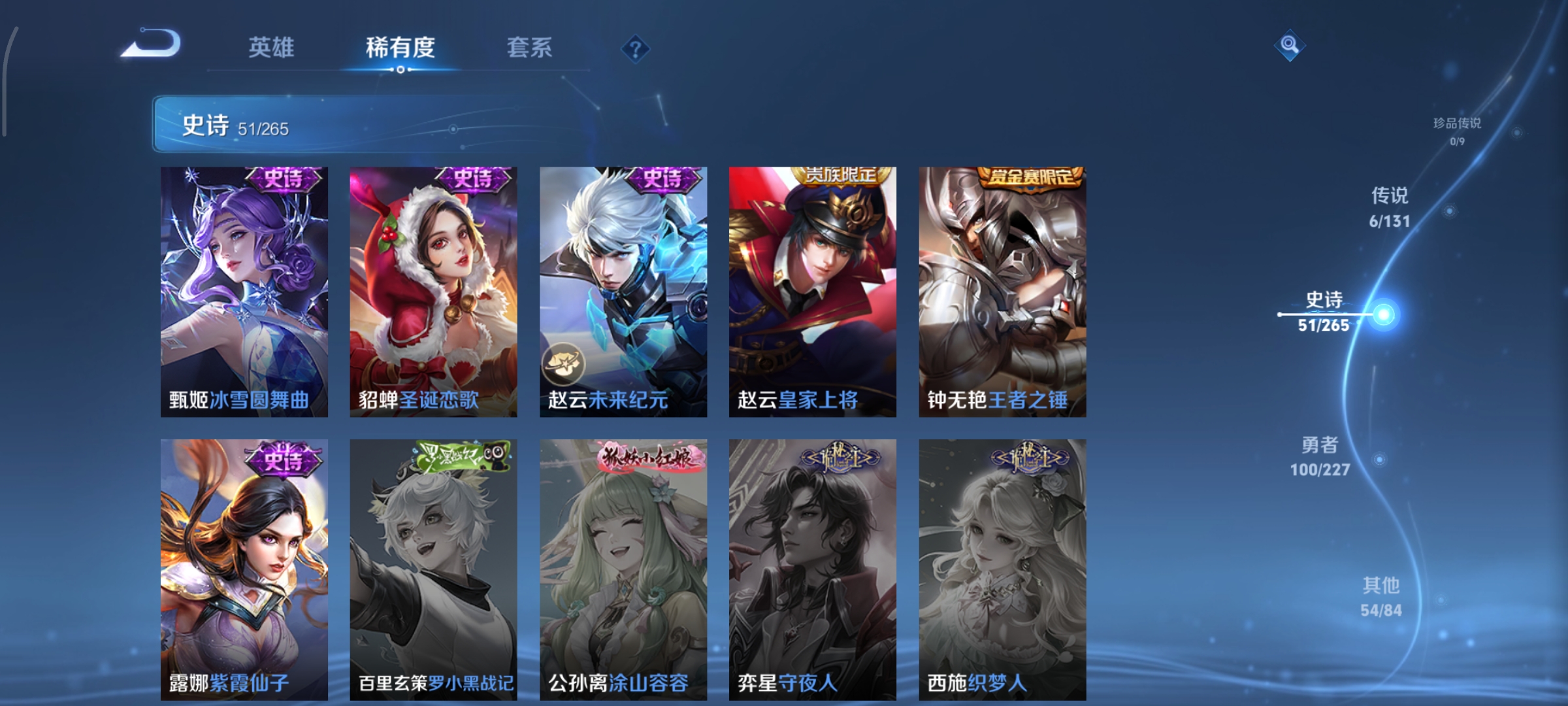 WZCMW3453711王者荣耀账号详情图12