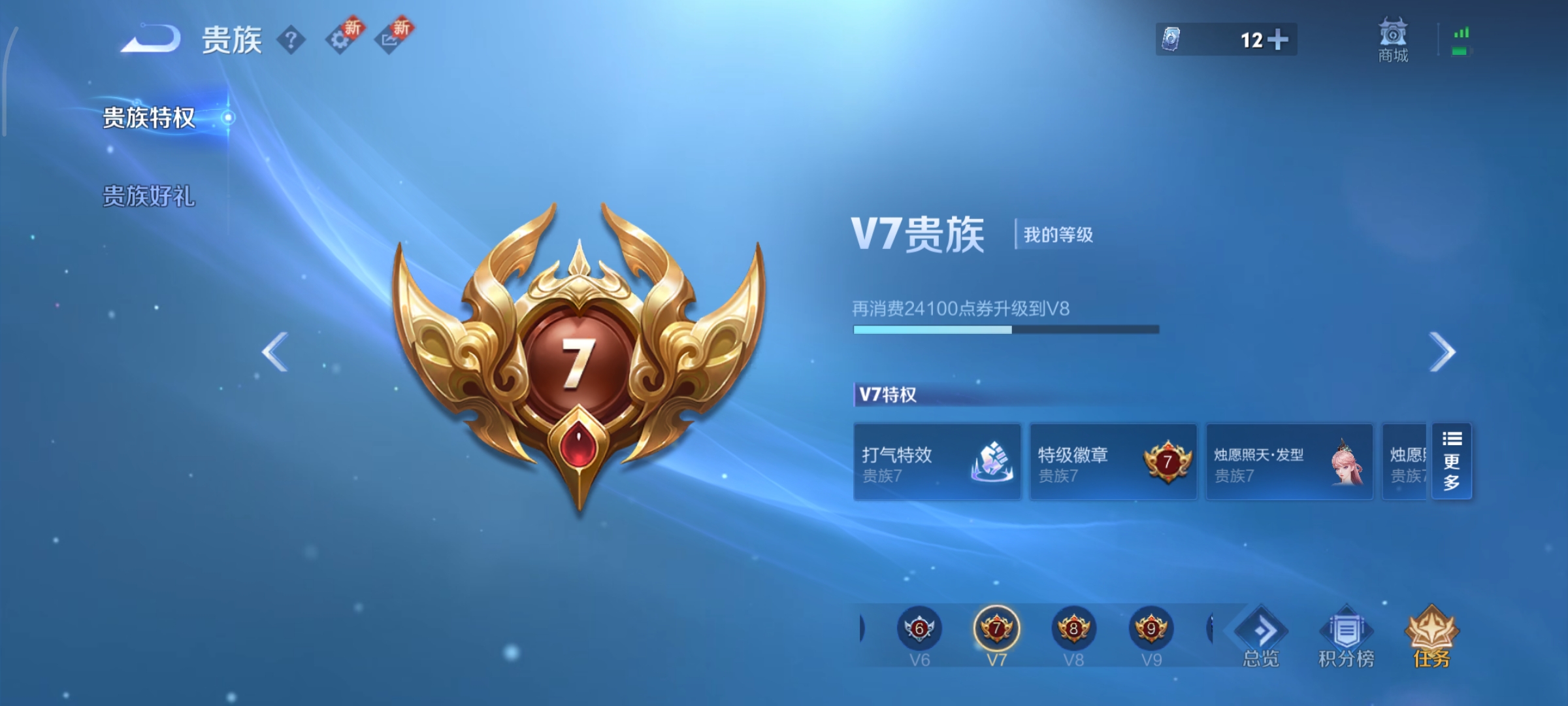 WZCMW3453711王者荣耀账号详情图13