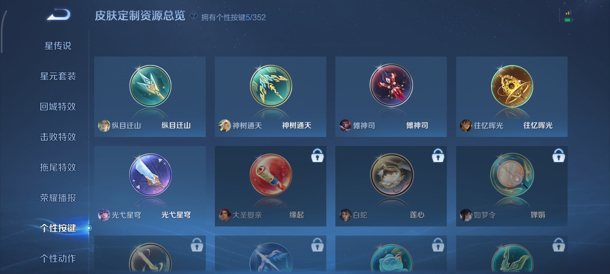 WZCMW3453711王者荣耀账号详情图21