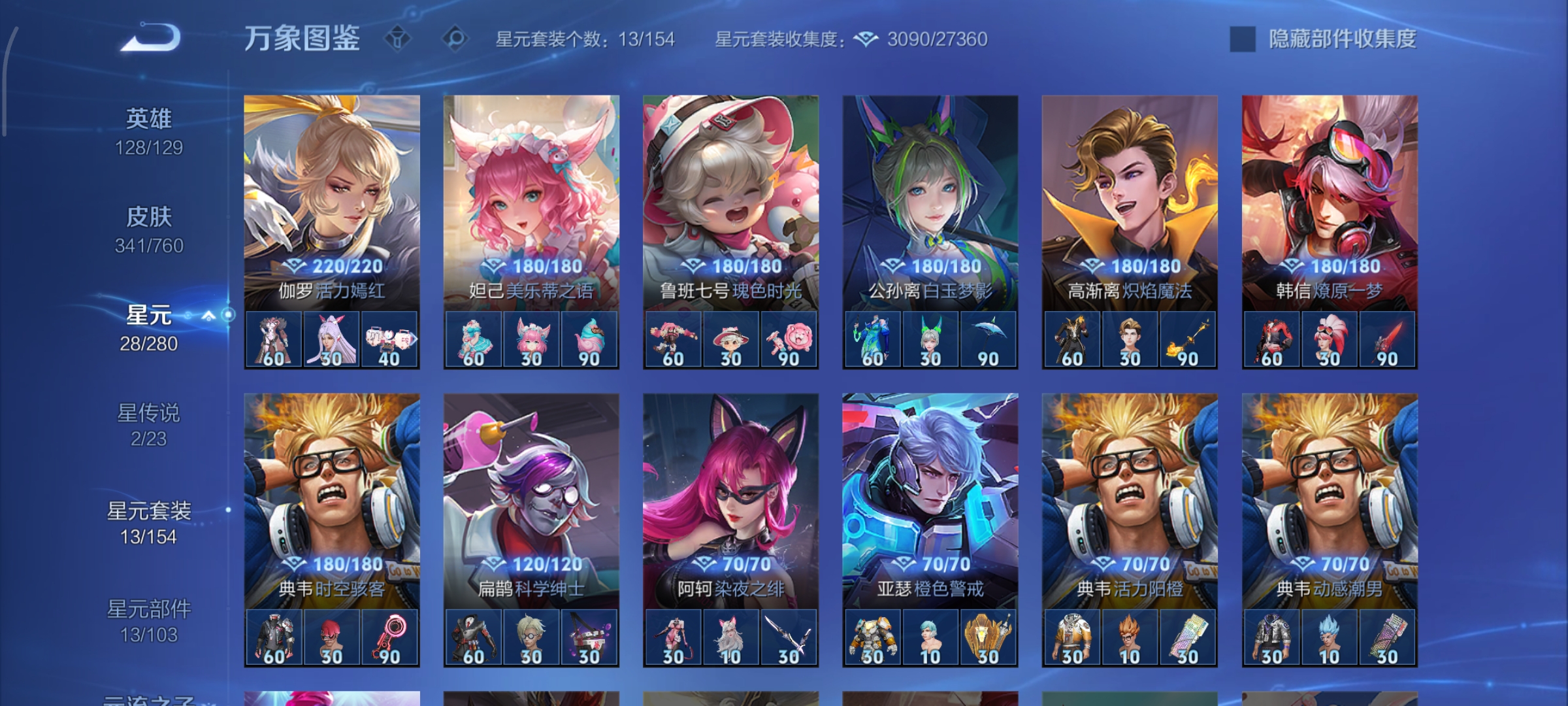 WZCMW499004王者荣耀账号详情图28