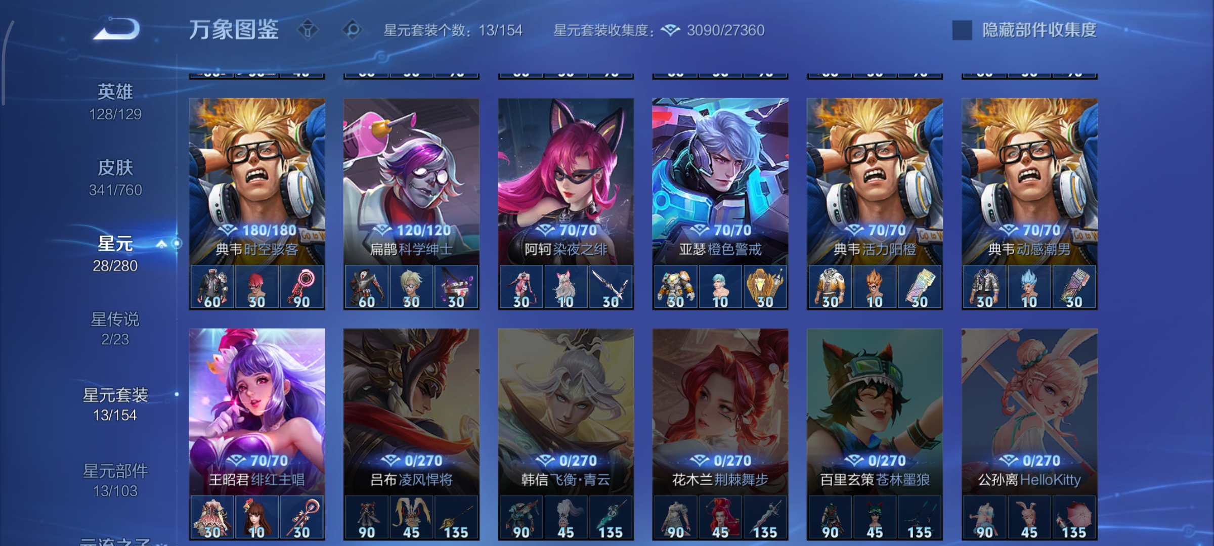 WZCMW499004王者荣耀账号详情图29