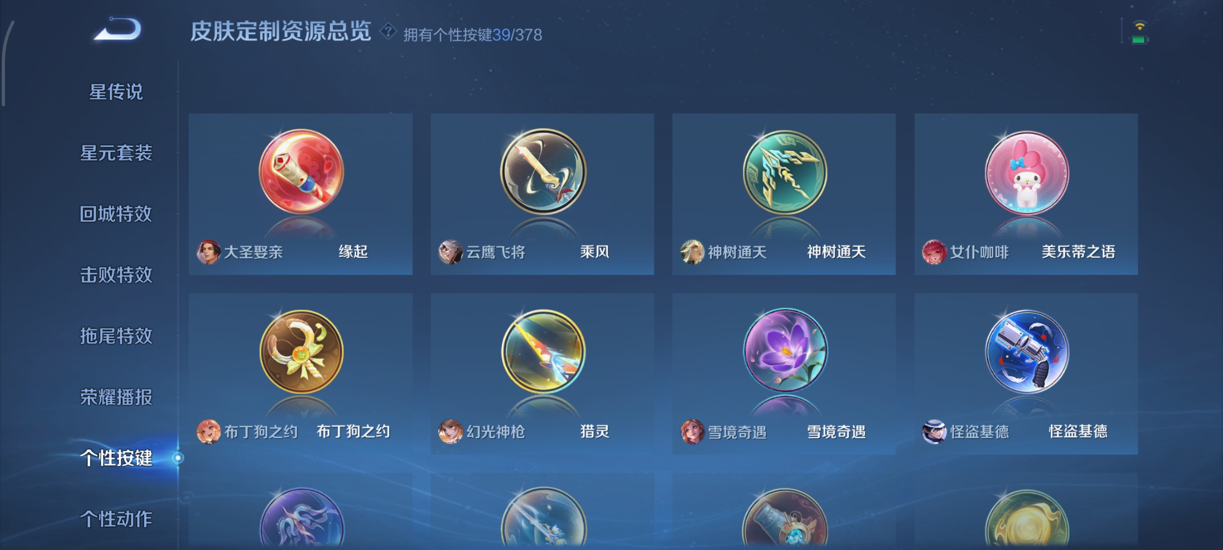 WZCMW499004王者荣耀账号详情图30