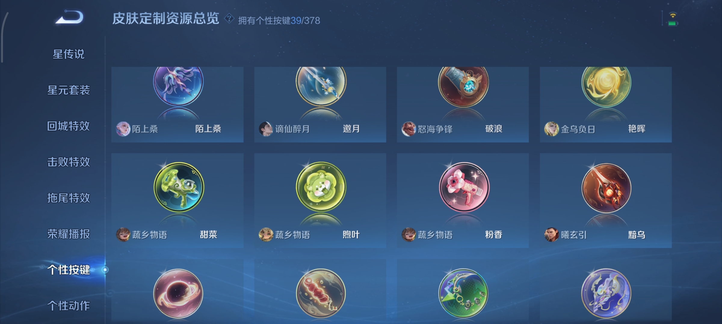 WZCMW499004王者荣耀账号详情图31