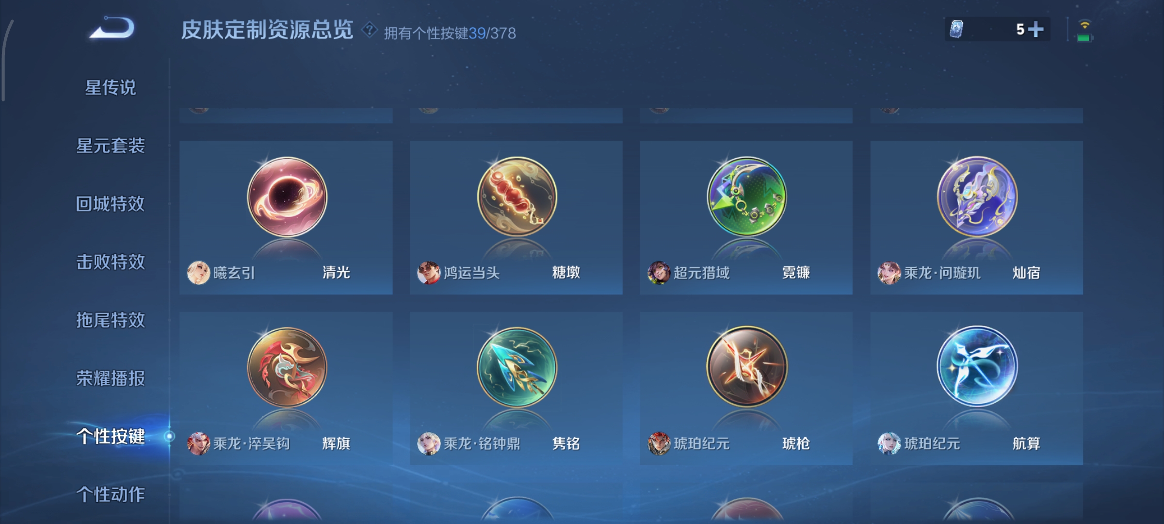 WZCMW499004王者荣耀账号详情图32