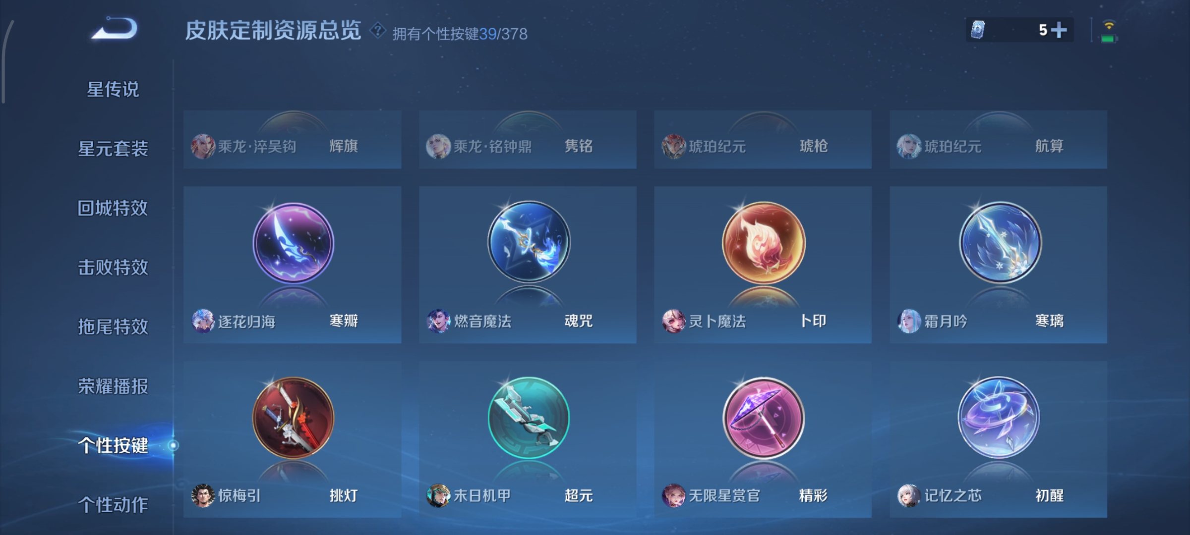 WZCMW499004王者荣耀账号详情图33