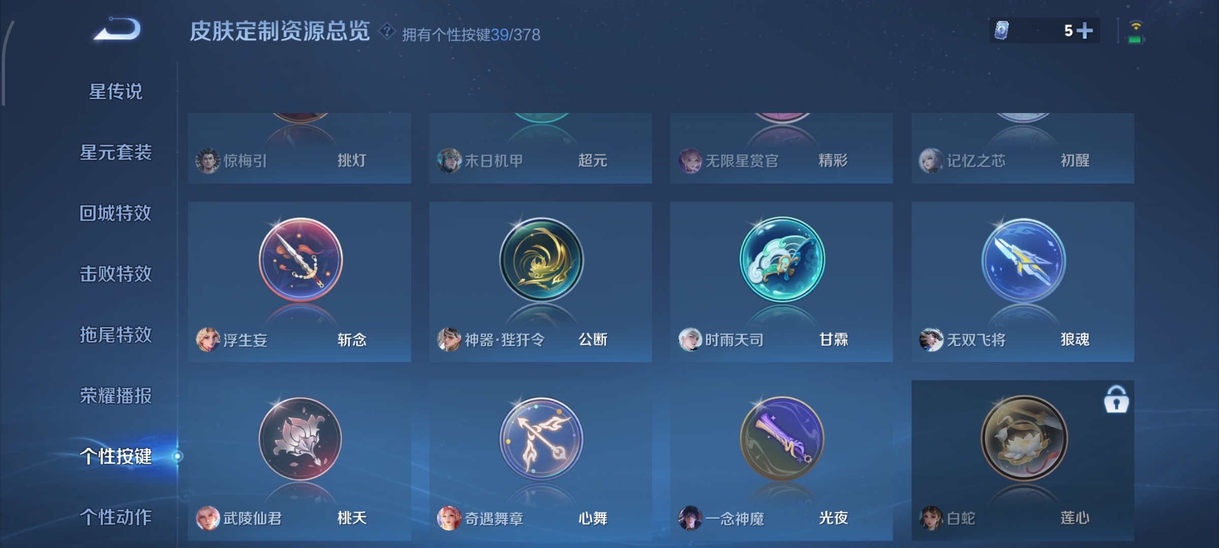 WZCMW499004王者荣耀账号详情图34