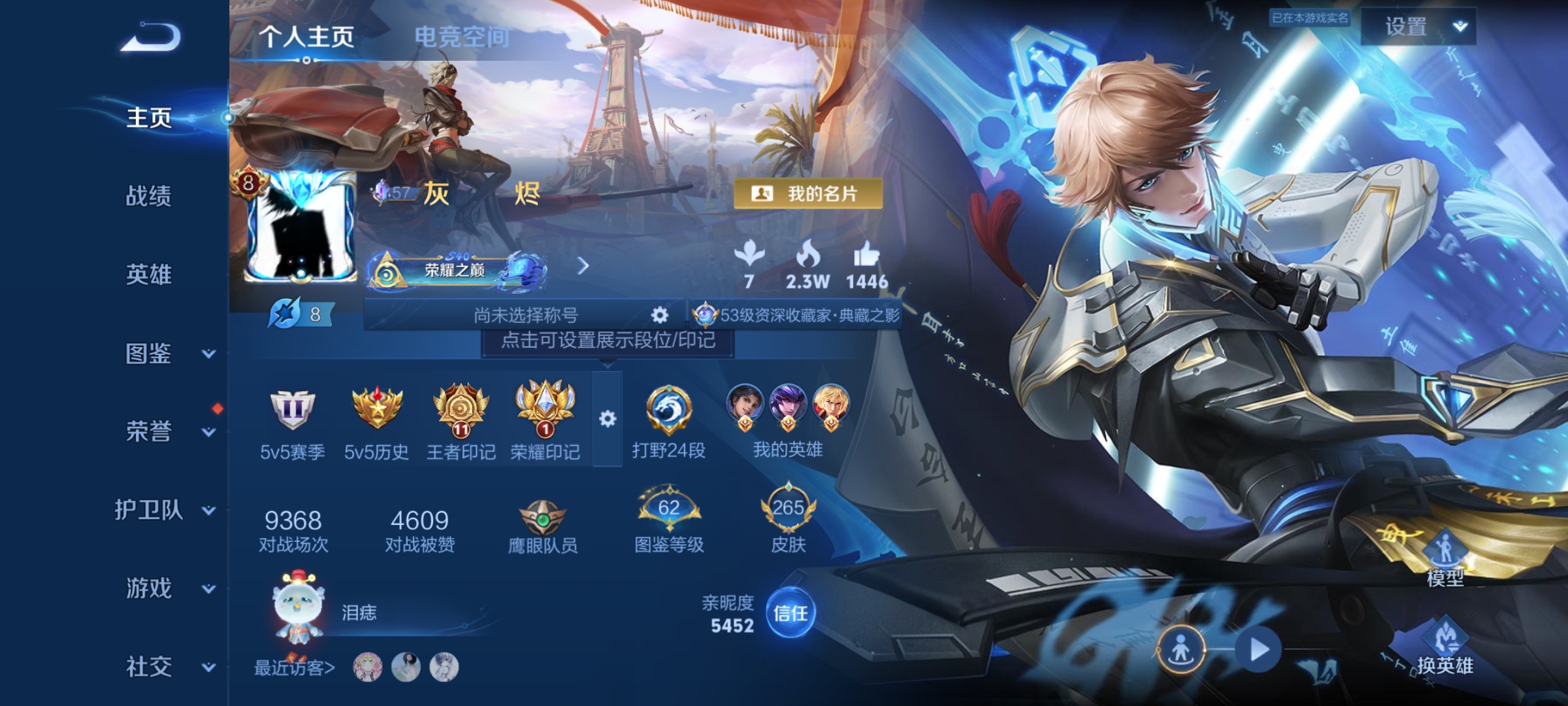 WZCMW3263073王者荣耀账号详情图1