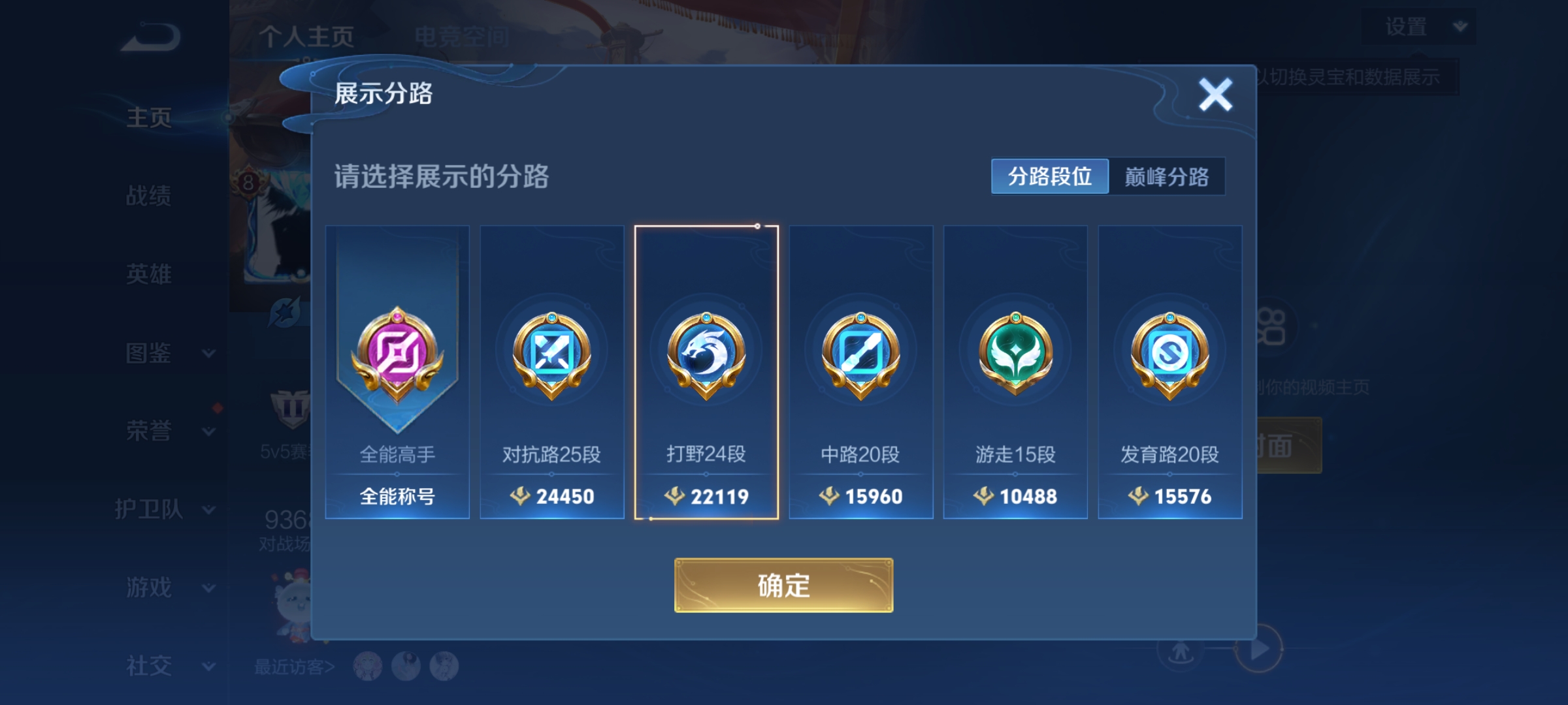 WZCMW3263073王者荣耀账号详情图2