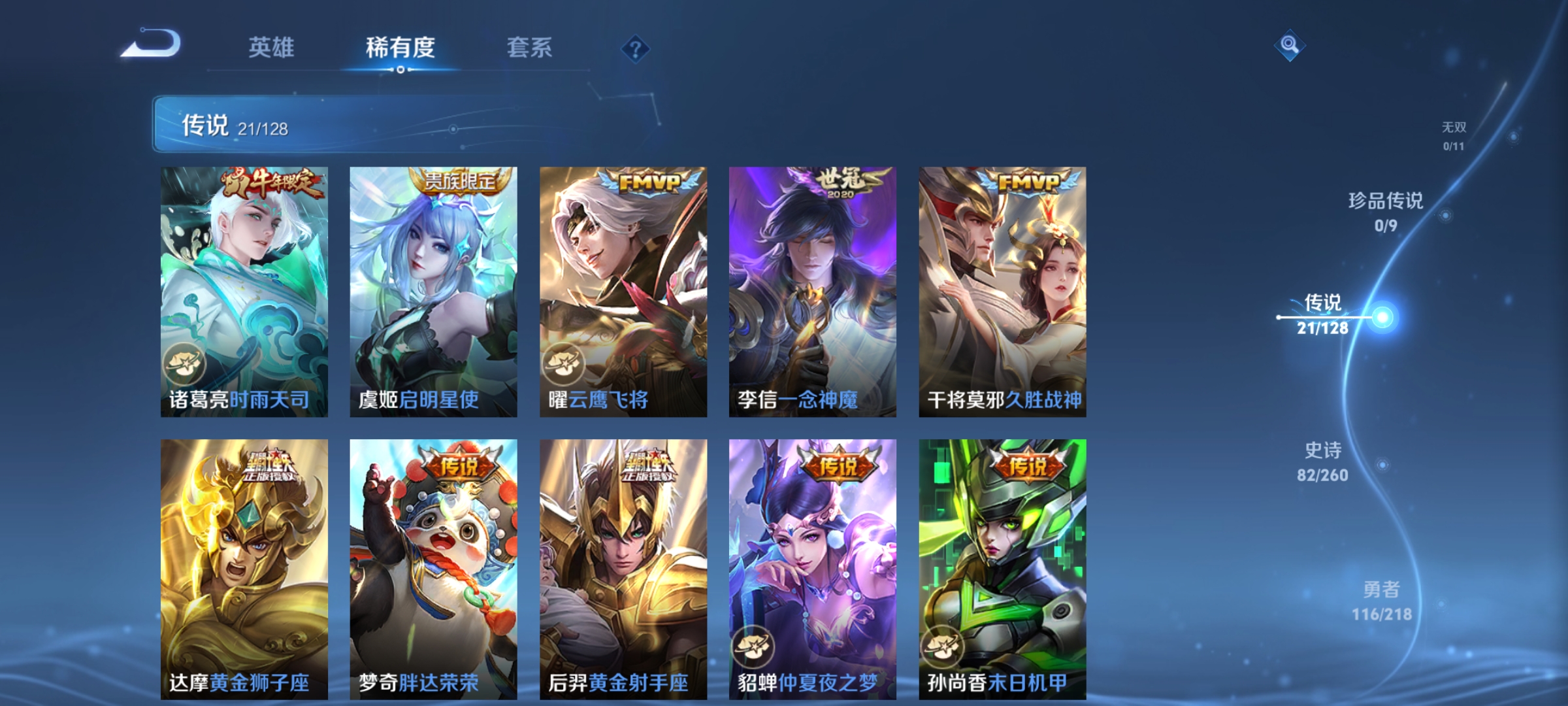 WZCMW3263073王者荣耀账号详情图7