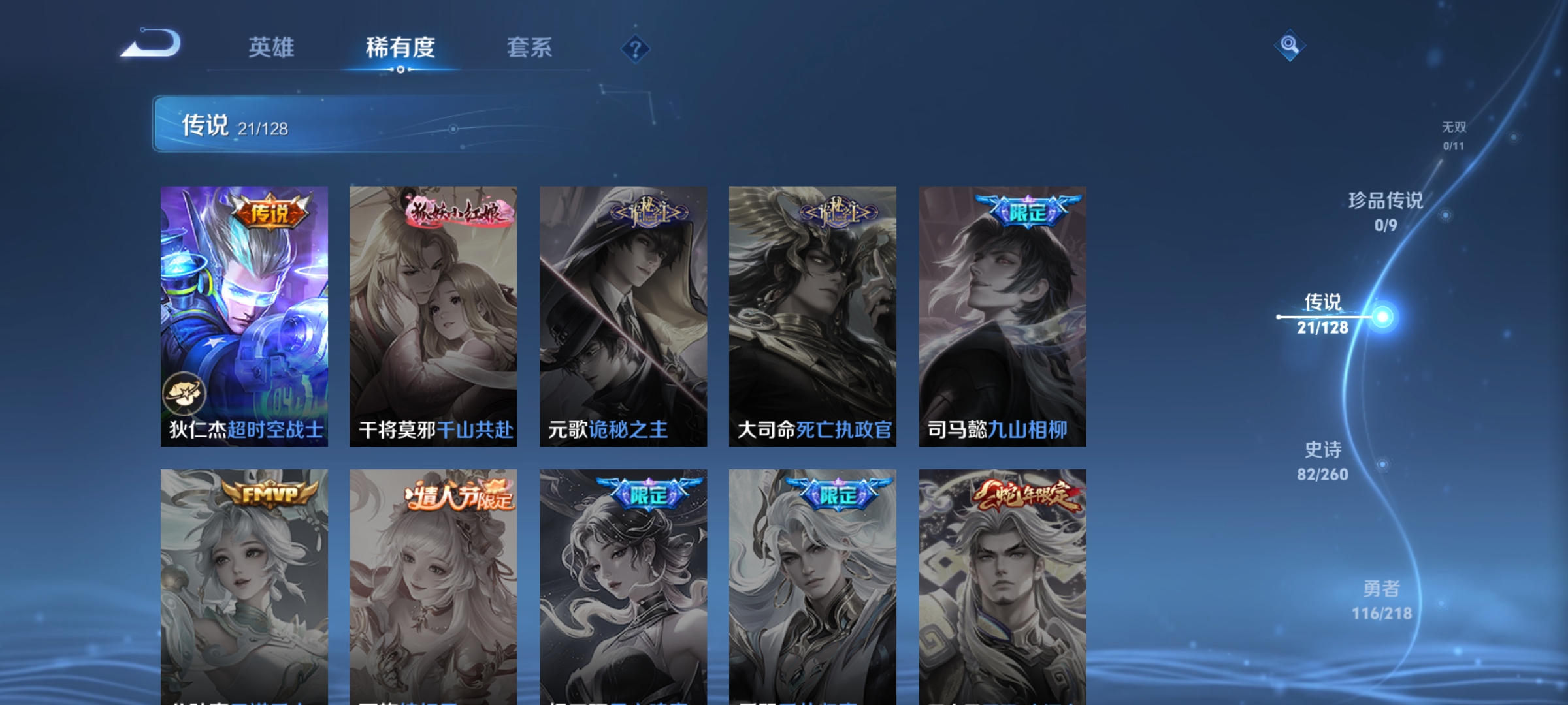 WZCMW3263073王者荣耀账号详情图8