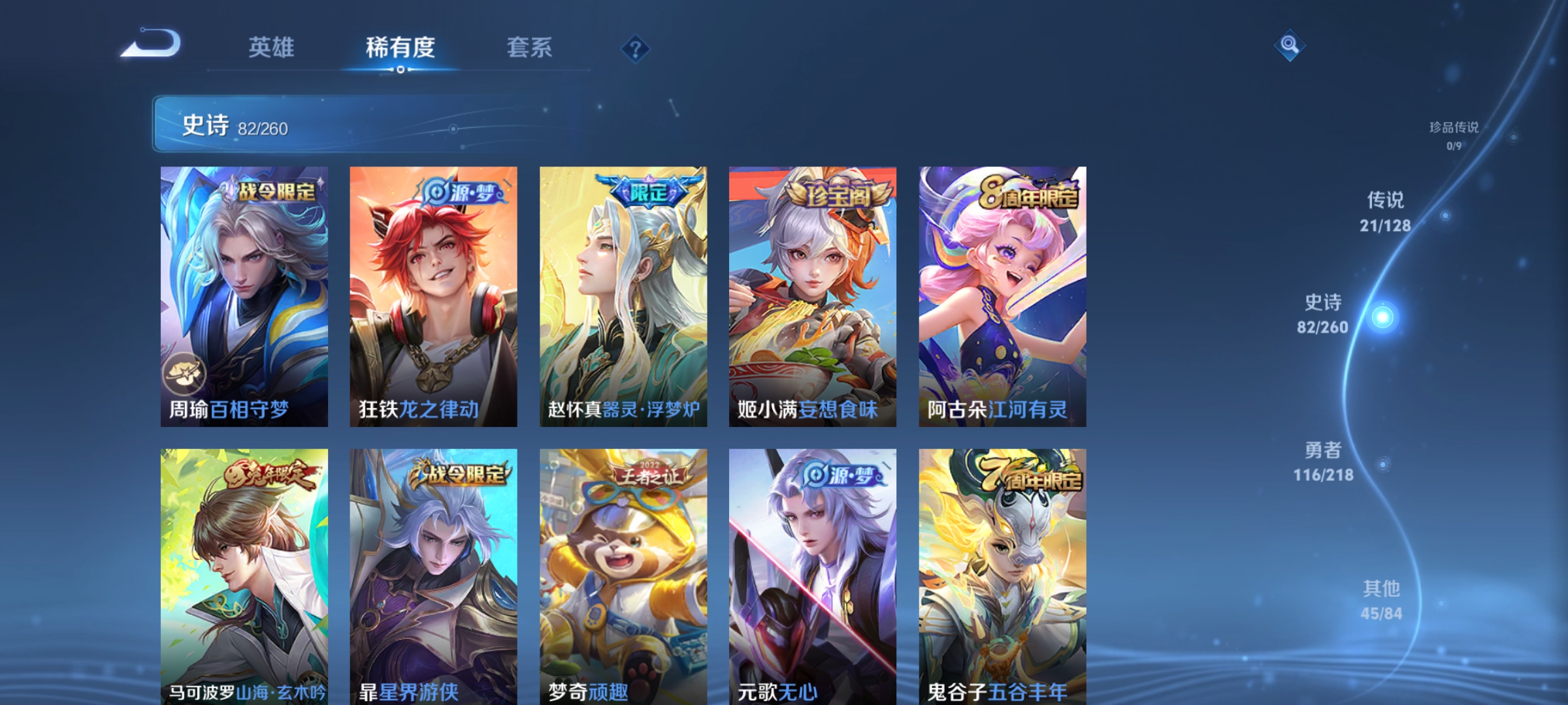 WZCMW3263073王者荣耀账号详情图9