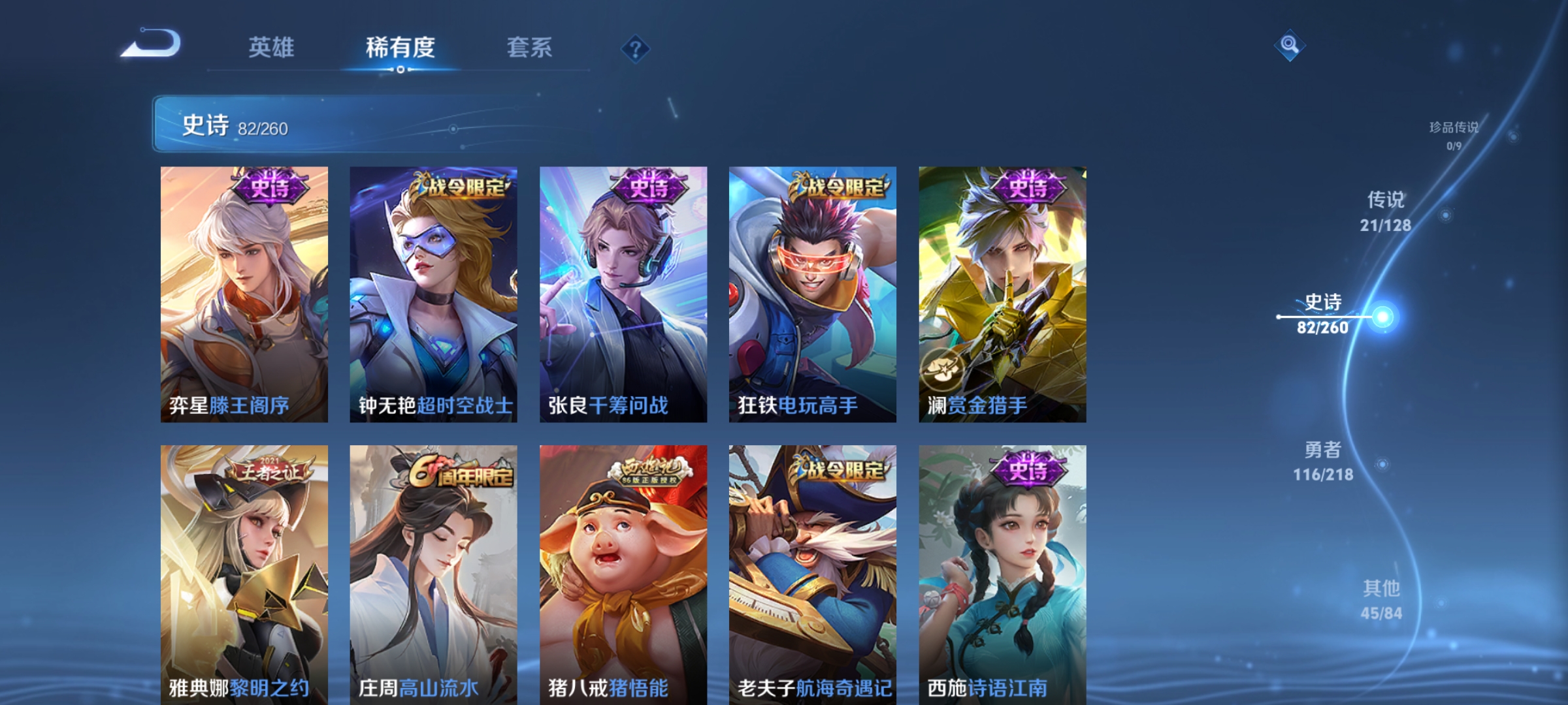 WZCMW3263073王者荣耀账号详情图10