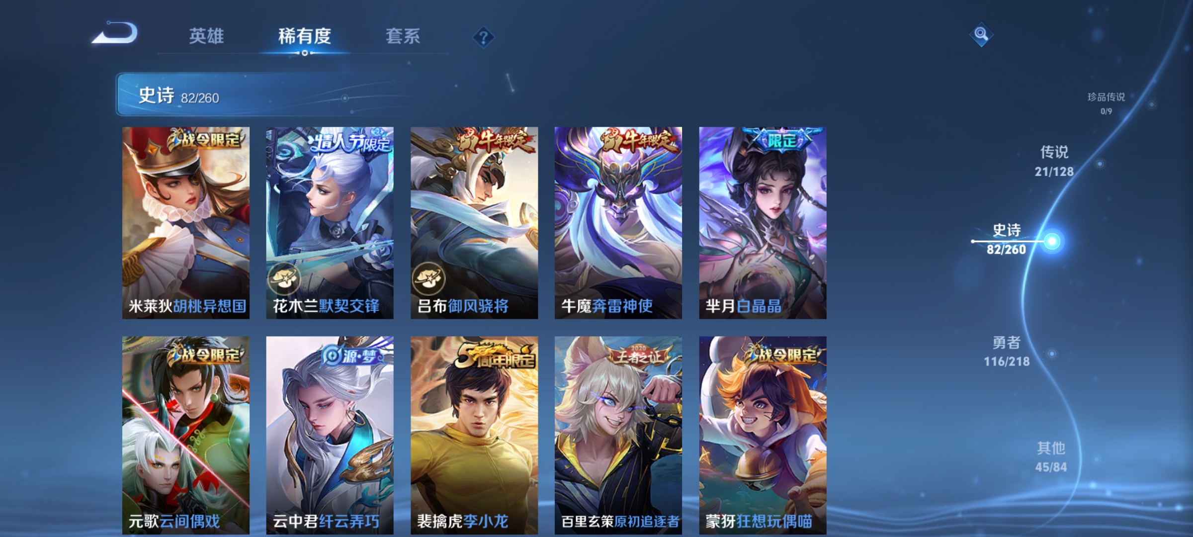 WZCMW3263073王者荣耀账号详情图11