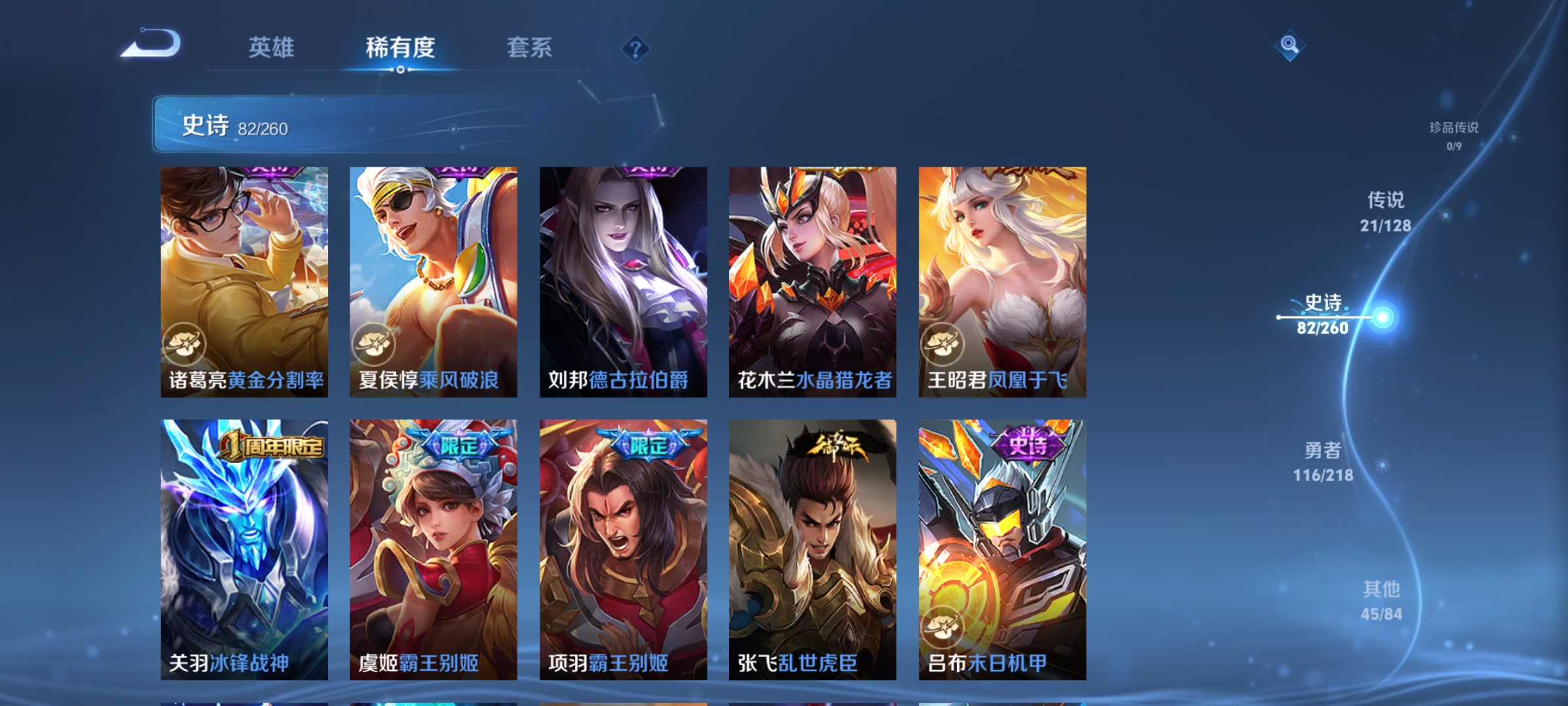 WZCMW3263073王者荣耀账号详情图14