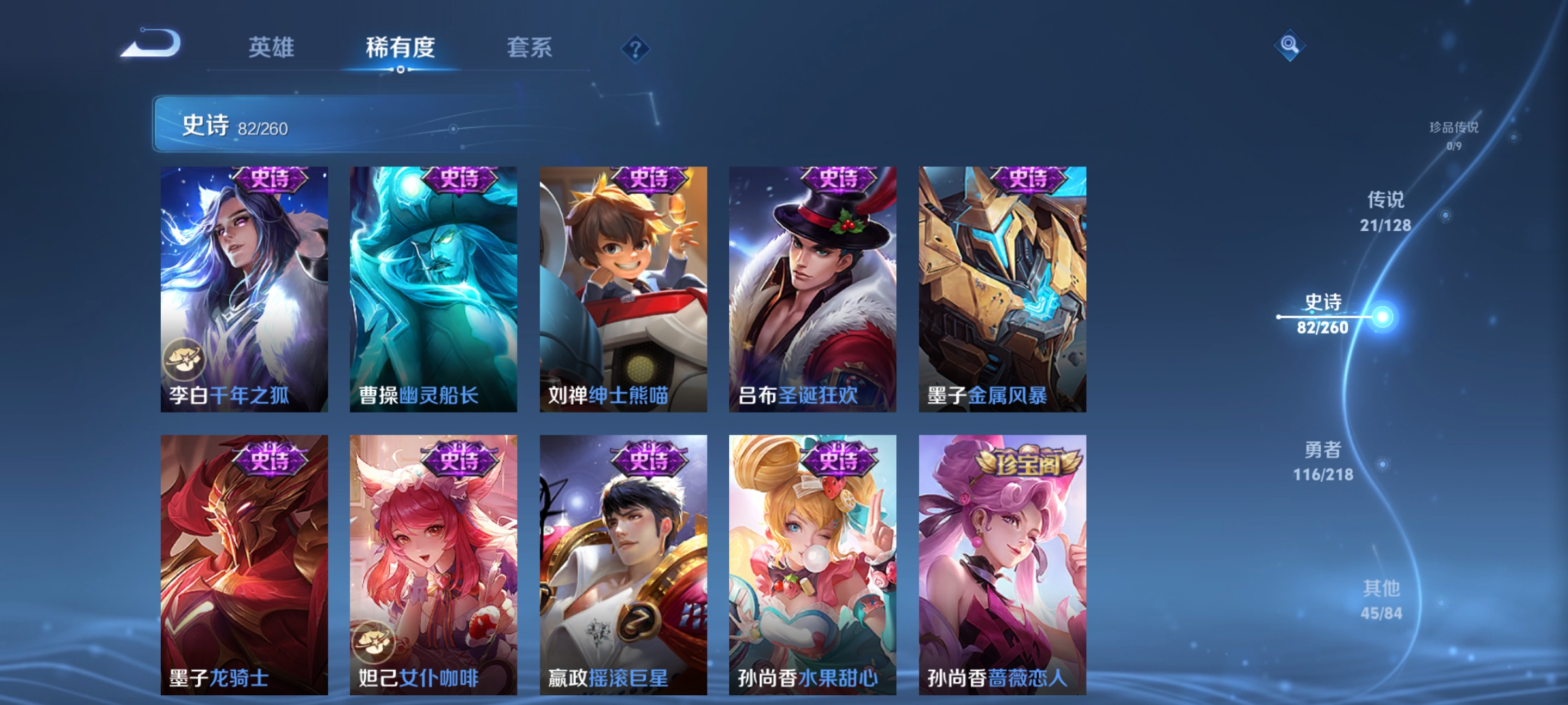 WZCMW3263073王者荣耀账号详情图15