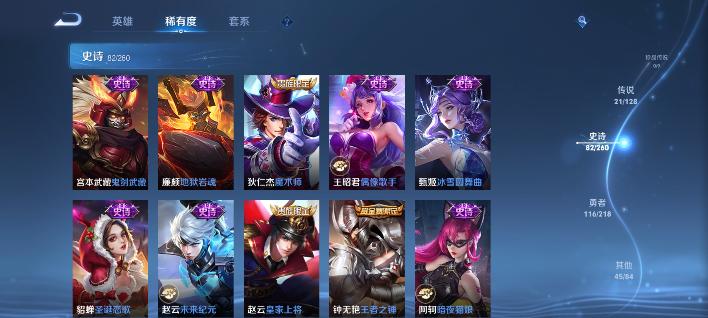 WZCMW3263073王者荣耀账号详情图16